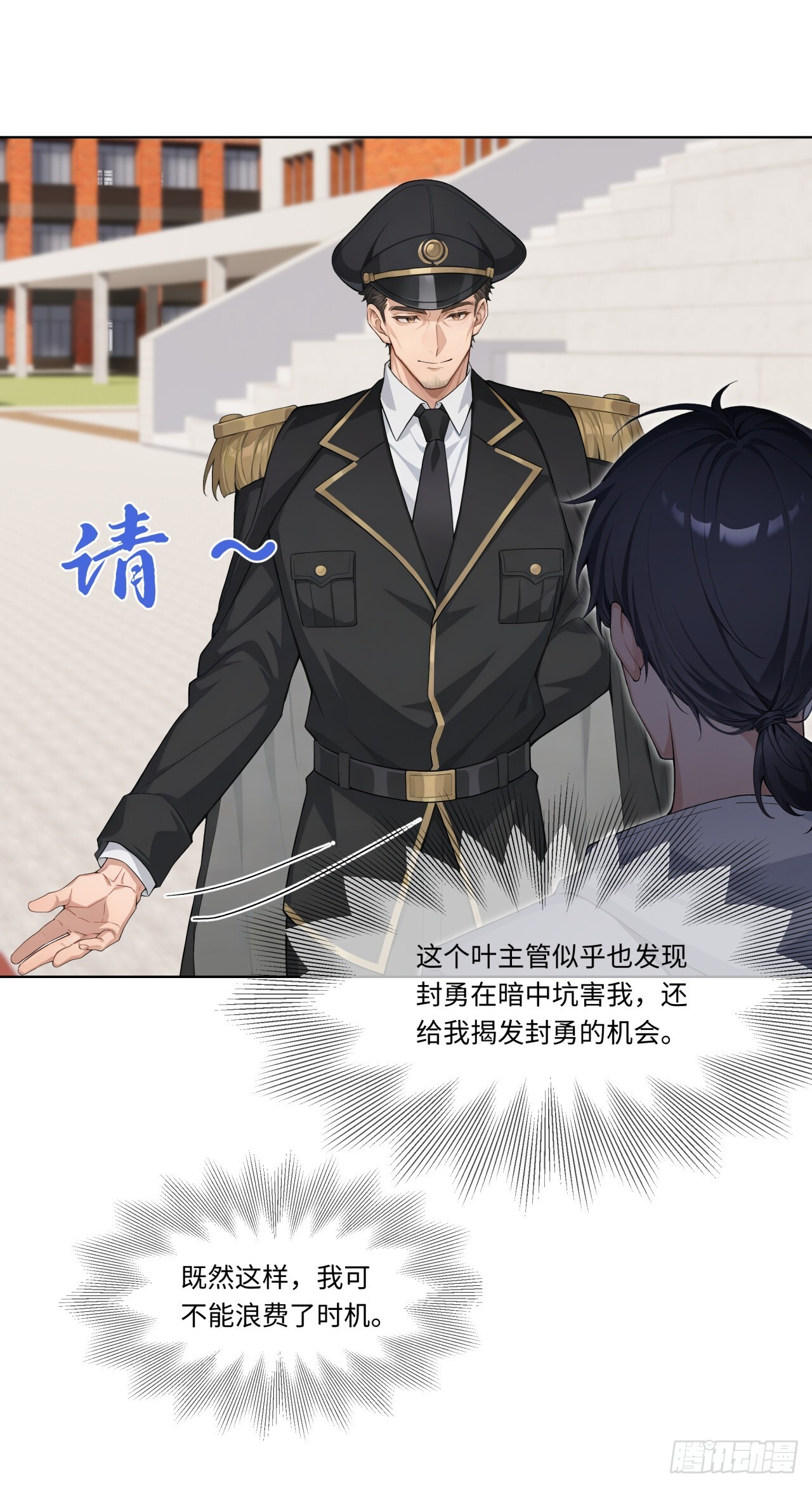 第34话 监控器损毁？！ 第15页