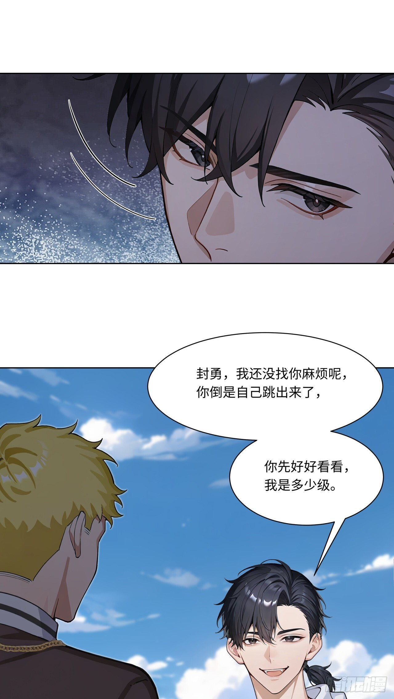 第34话 监控器损毁？！ 第16页