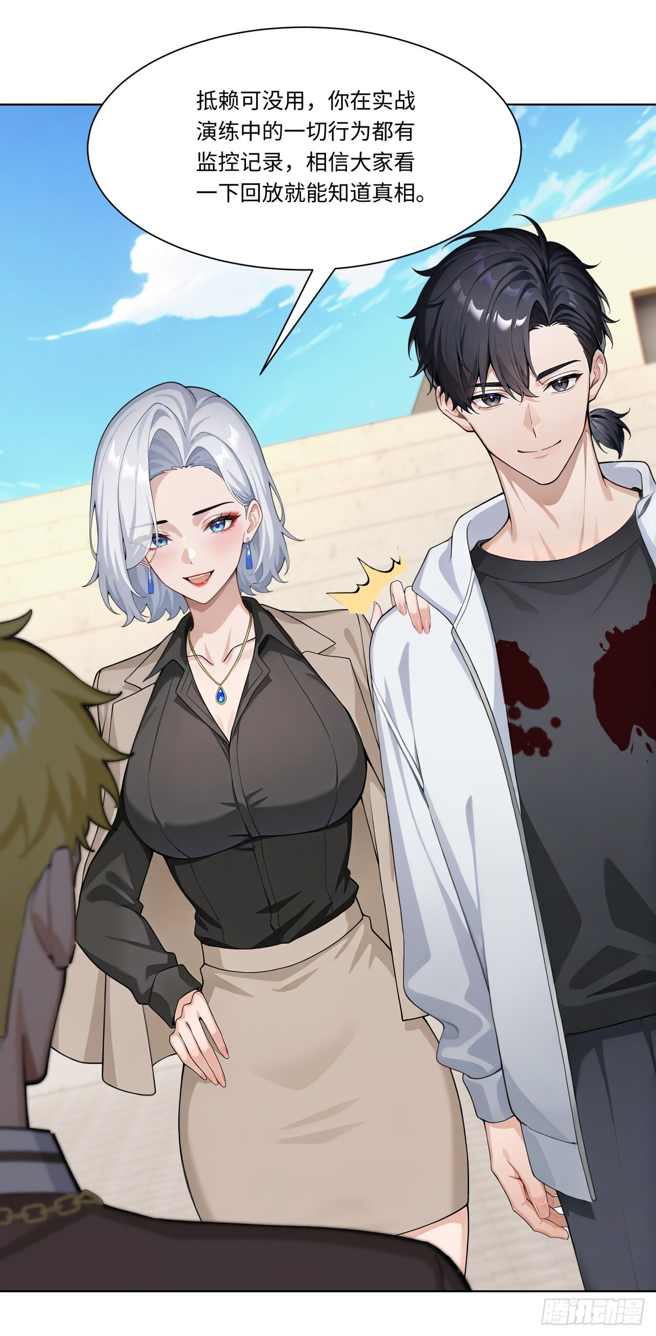第34话 监控器损毁？！ 第22页