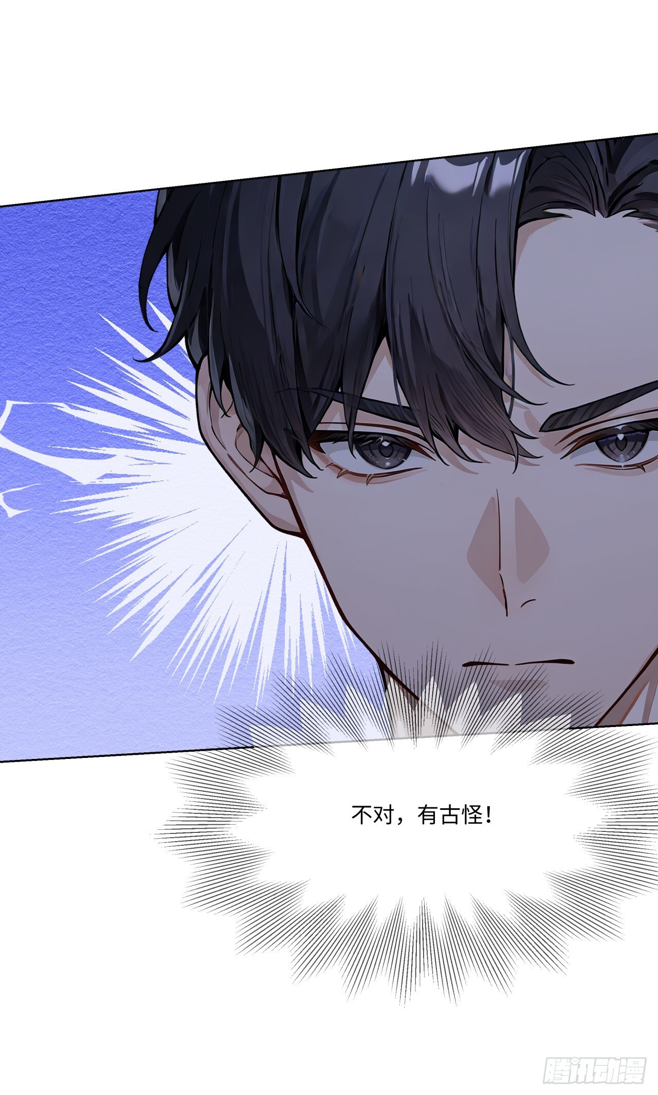 第34话 监控器损毁？！ 第24页