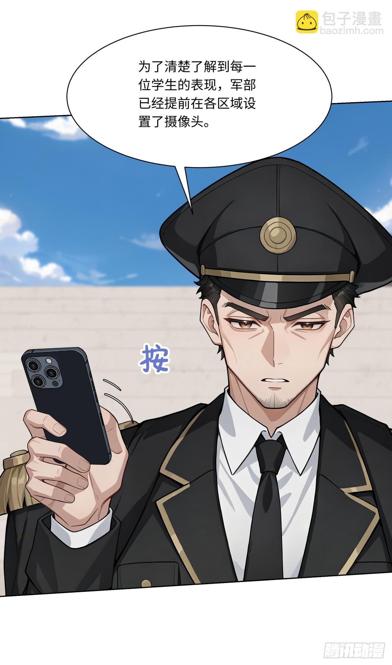 第34话 监控器损毁？！ 第30页