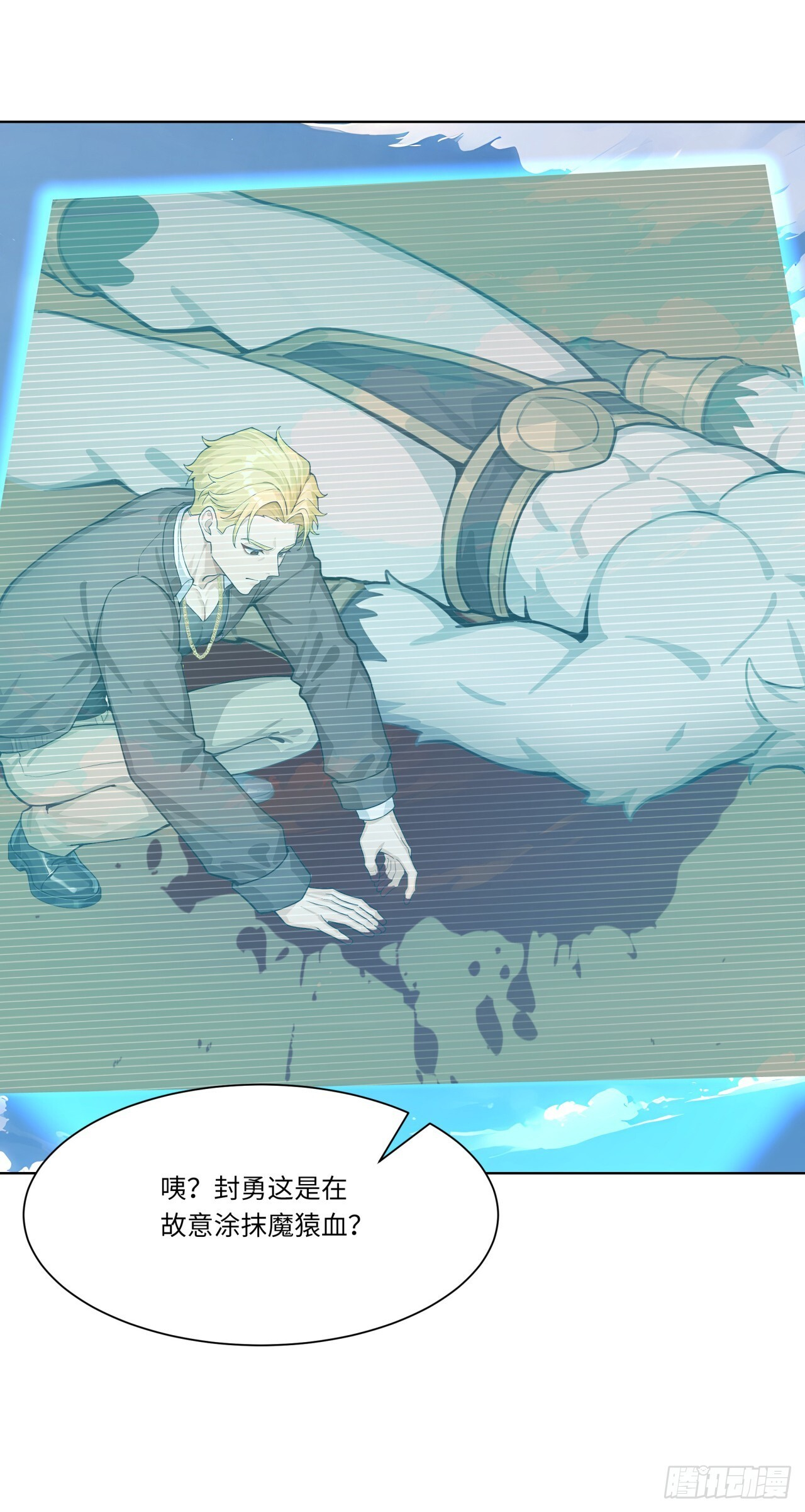 第34话 监控器损毁？！ 第32页