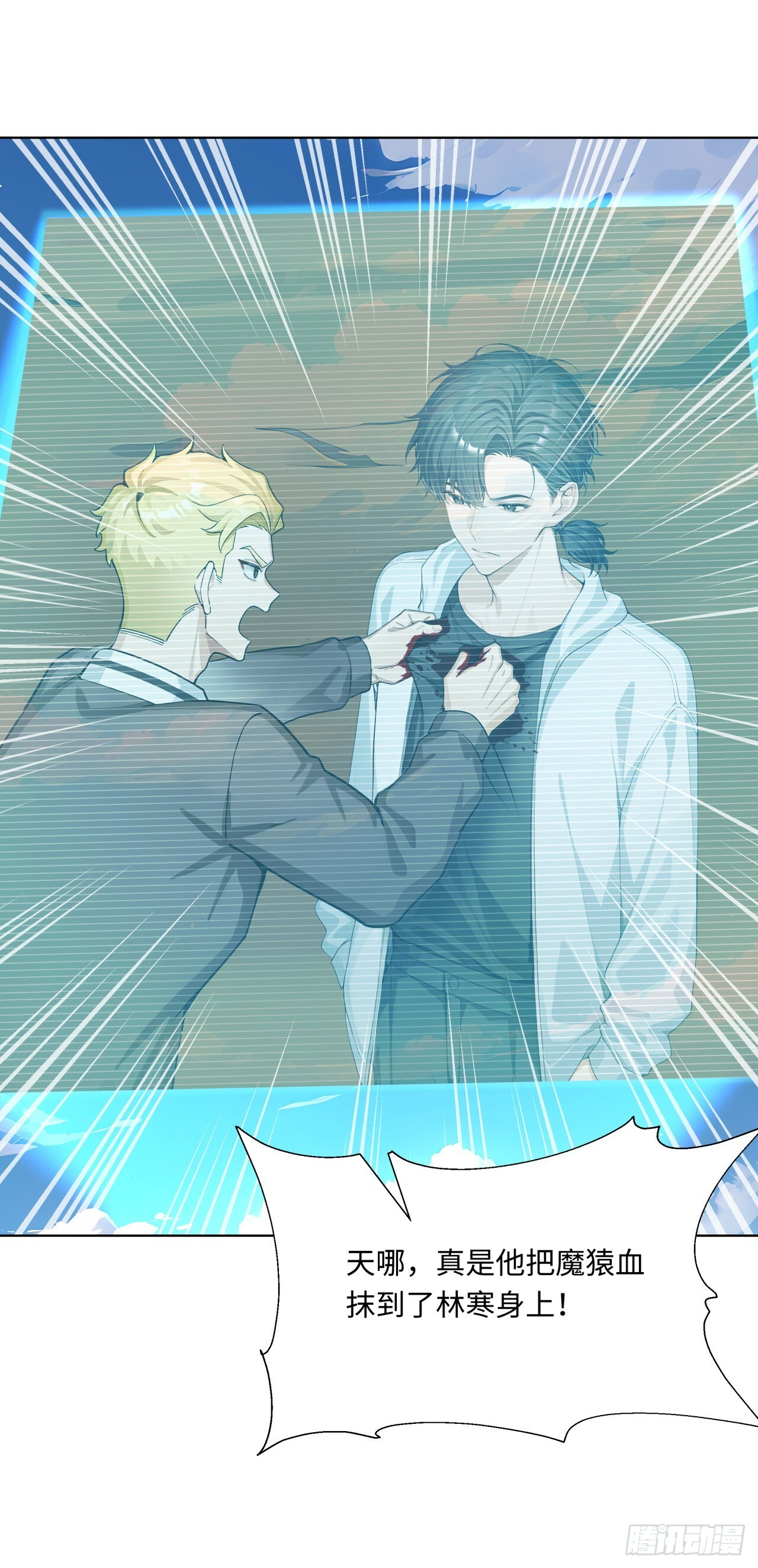 第34话 监控器损毁？！ 第33页