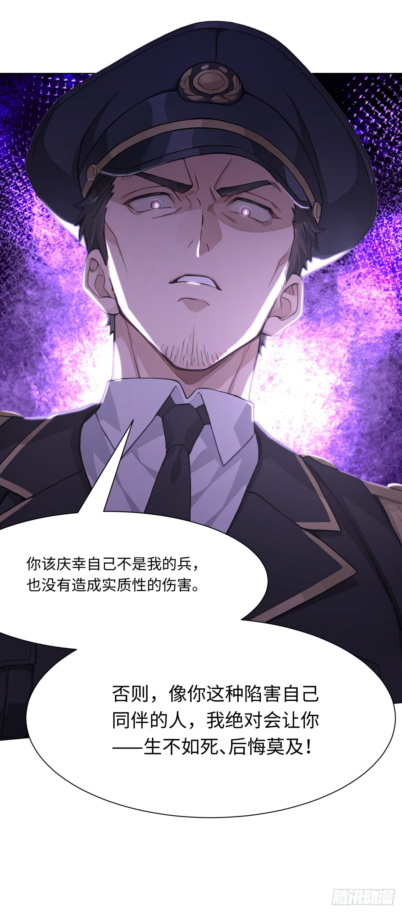 第34话 监控器损毁？！ 第35页