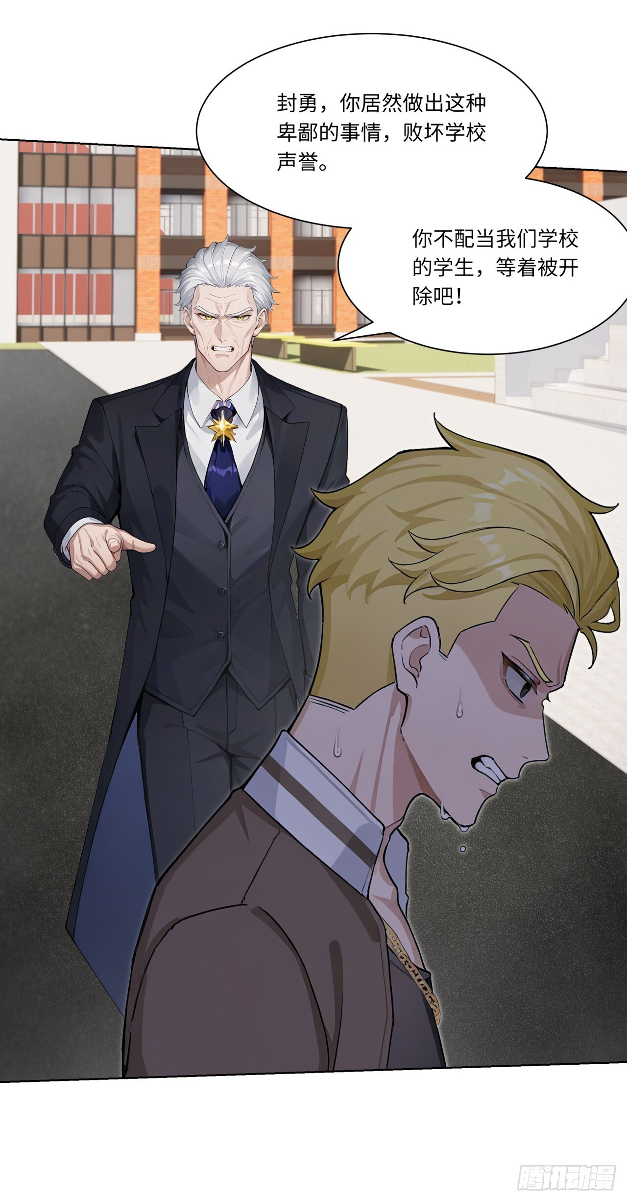 第34话 监控器损毁？！ 第37页