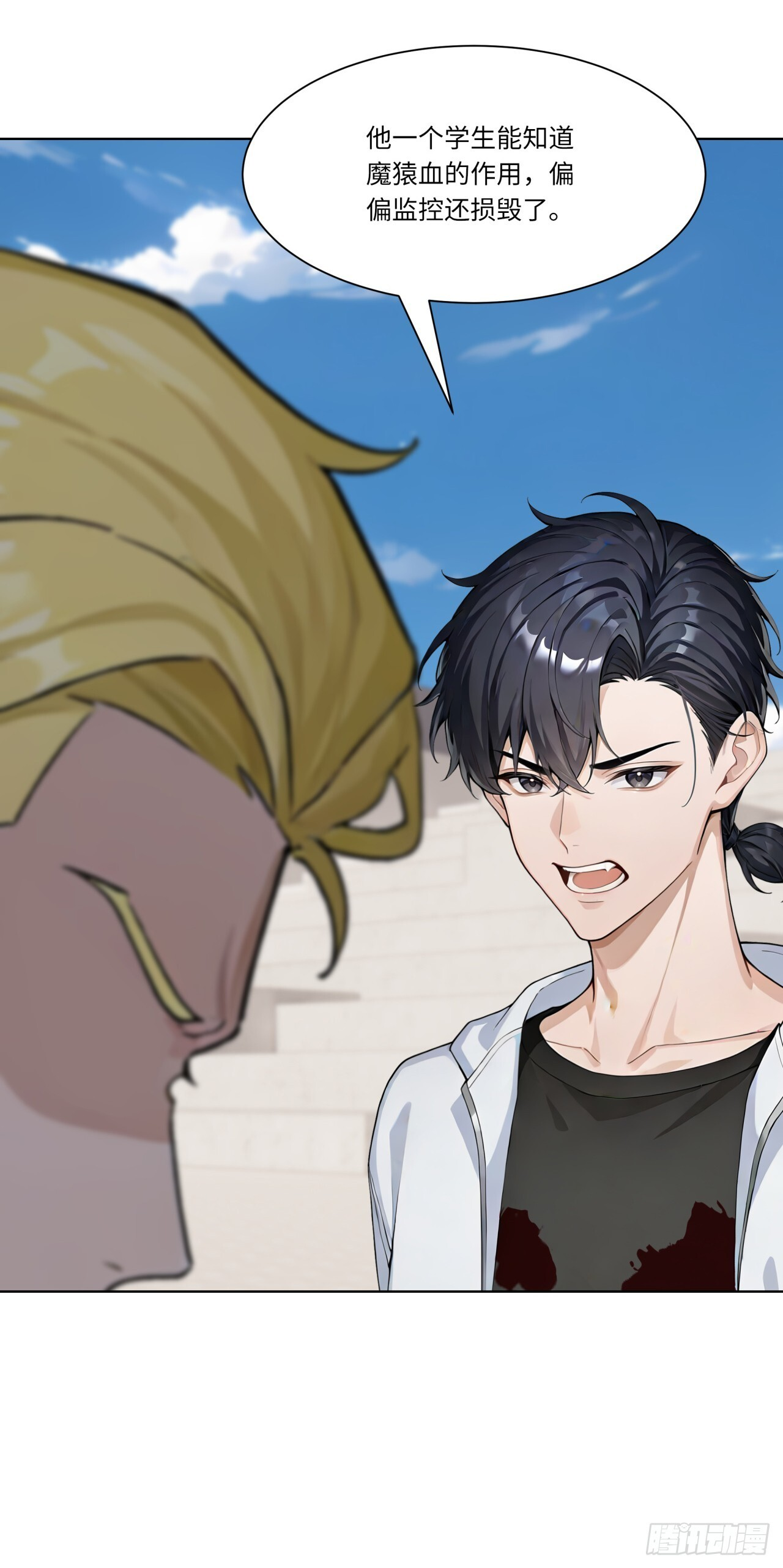 第34话 监控器损毁？！ 第39页