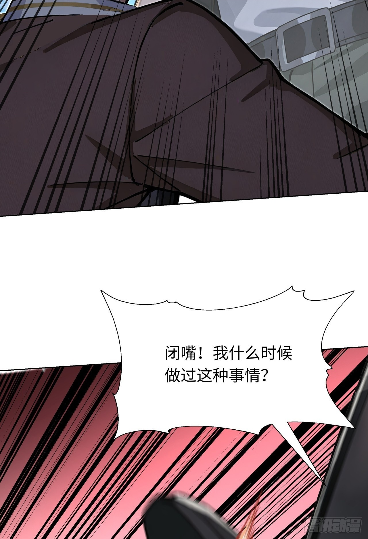 第35话 诱人的条件 第7页