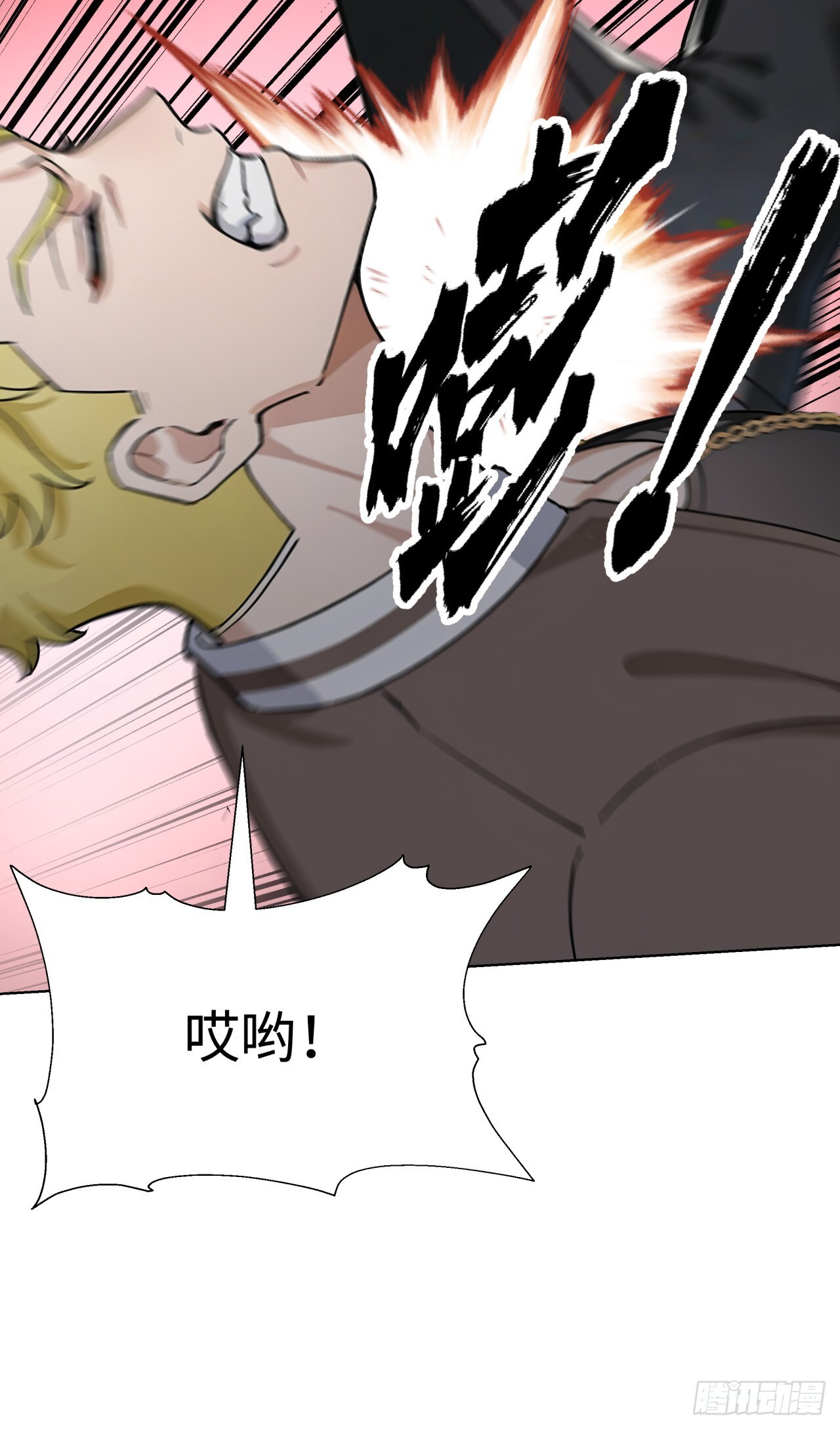 第35话 诱人的条件 第8页