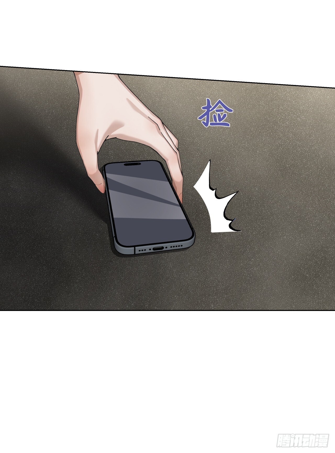 第35话 诱人的条件 第10页