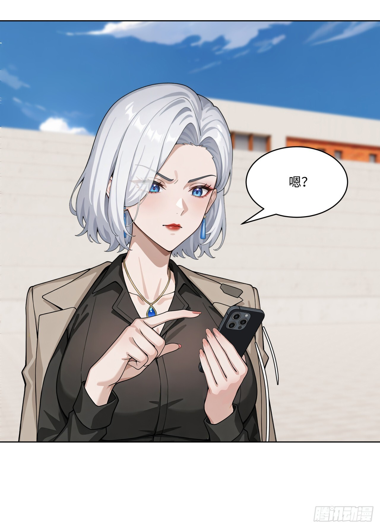 第35话 诱人的条件 第11页