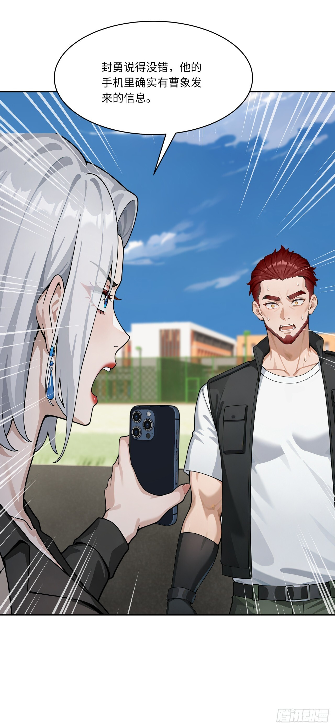 第35话 诱人的条件 第12页
