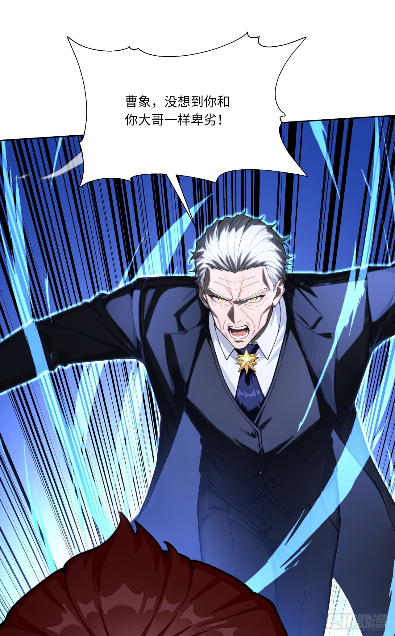第35话 诱人的条件 第14页