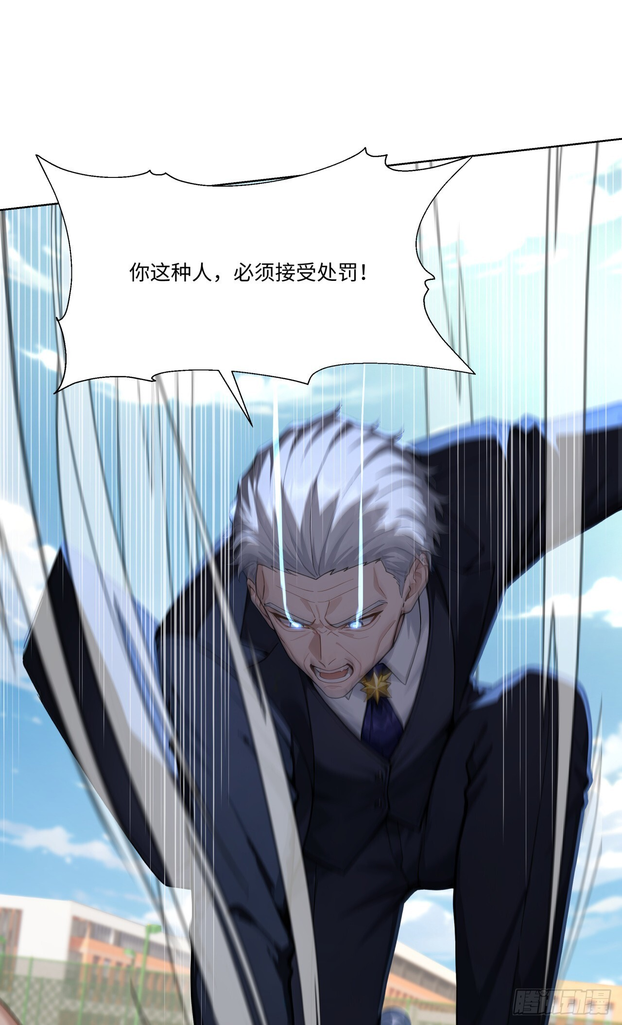 第35话 诱人的条件 第16页