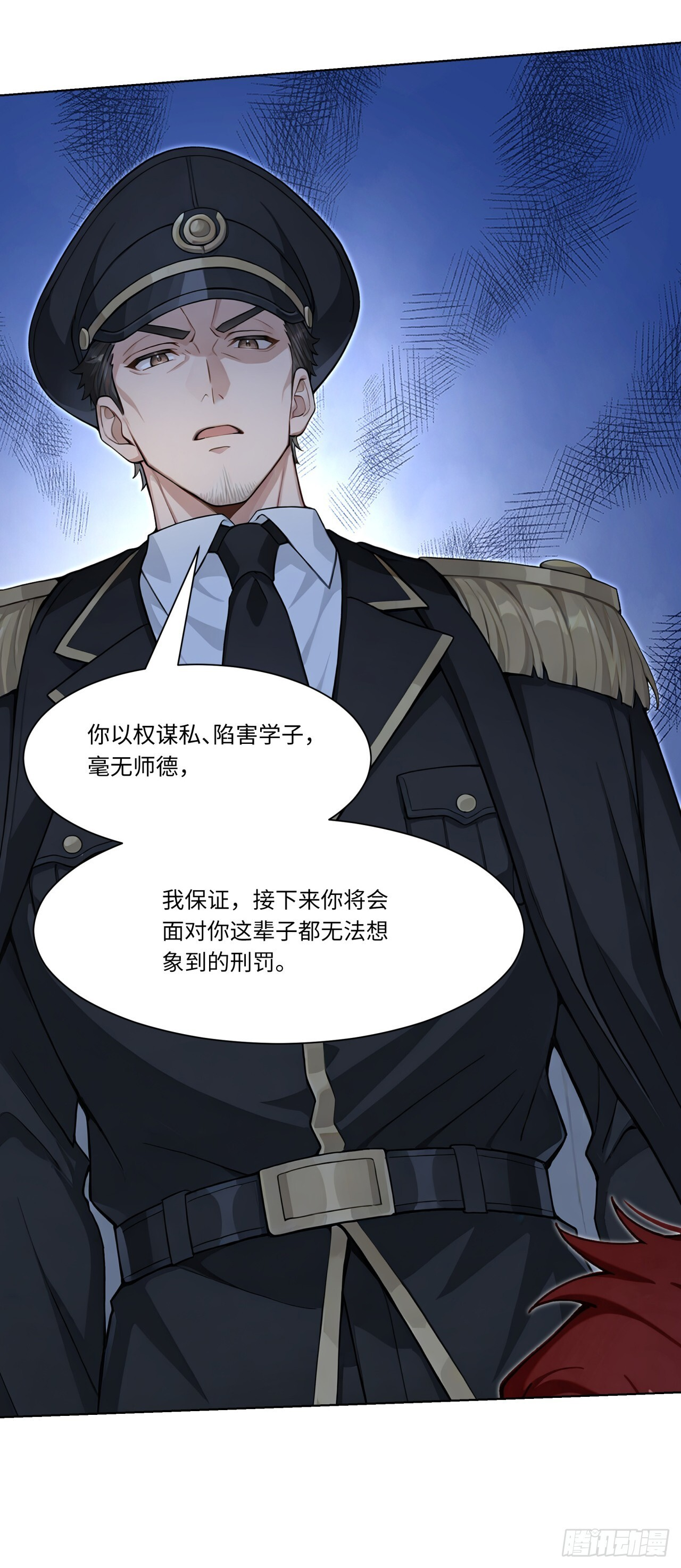 第35话 诱人的条件 第19页