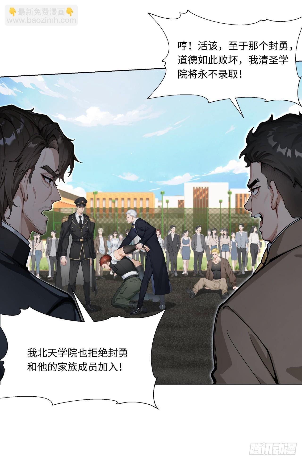 第35话 诱人的条件 第20页