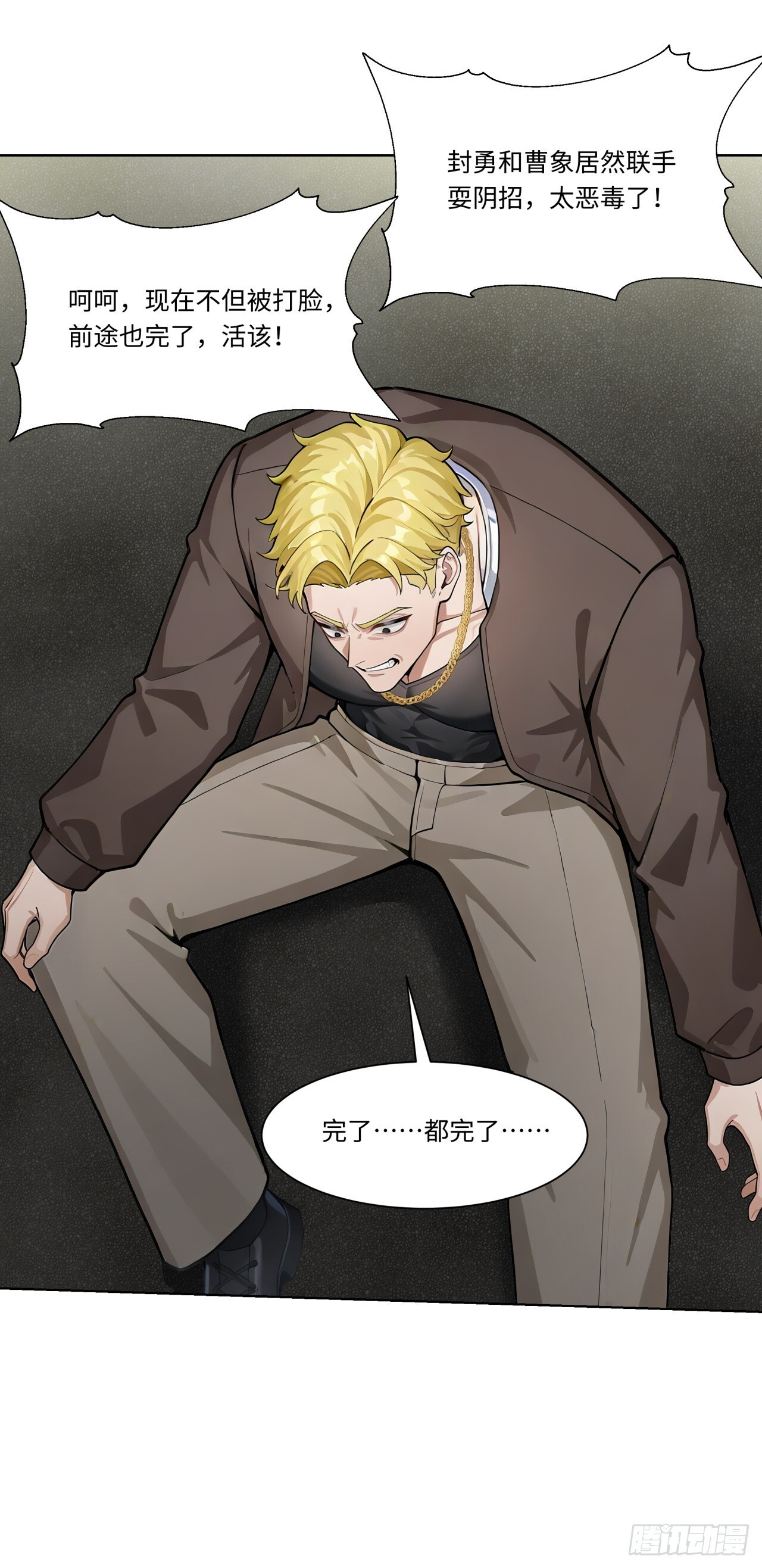 第35话 诱人的条件 第21页