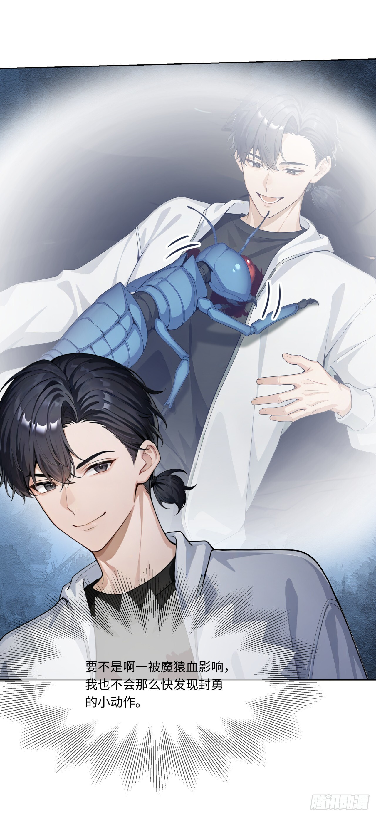 第35话 诱人的条件 第22页