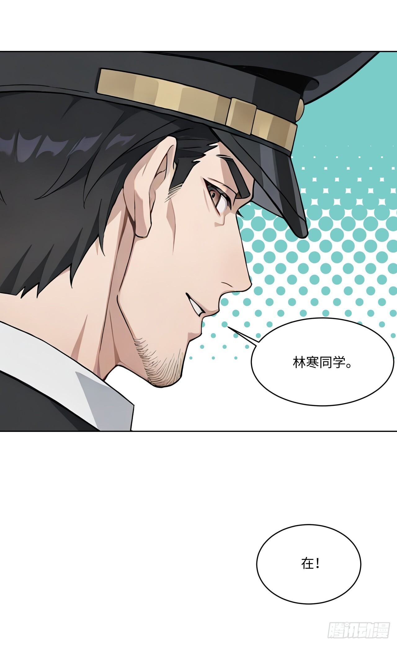 第35话 诱人的条件 第24页