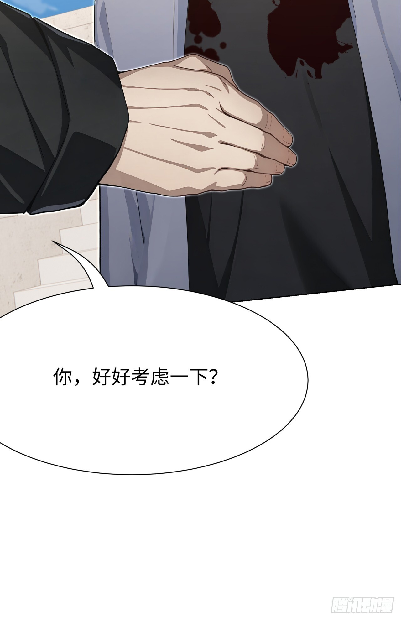 第35话 诱人的条件 第27页
