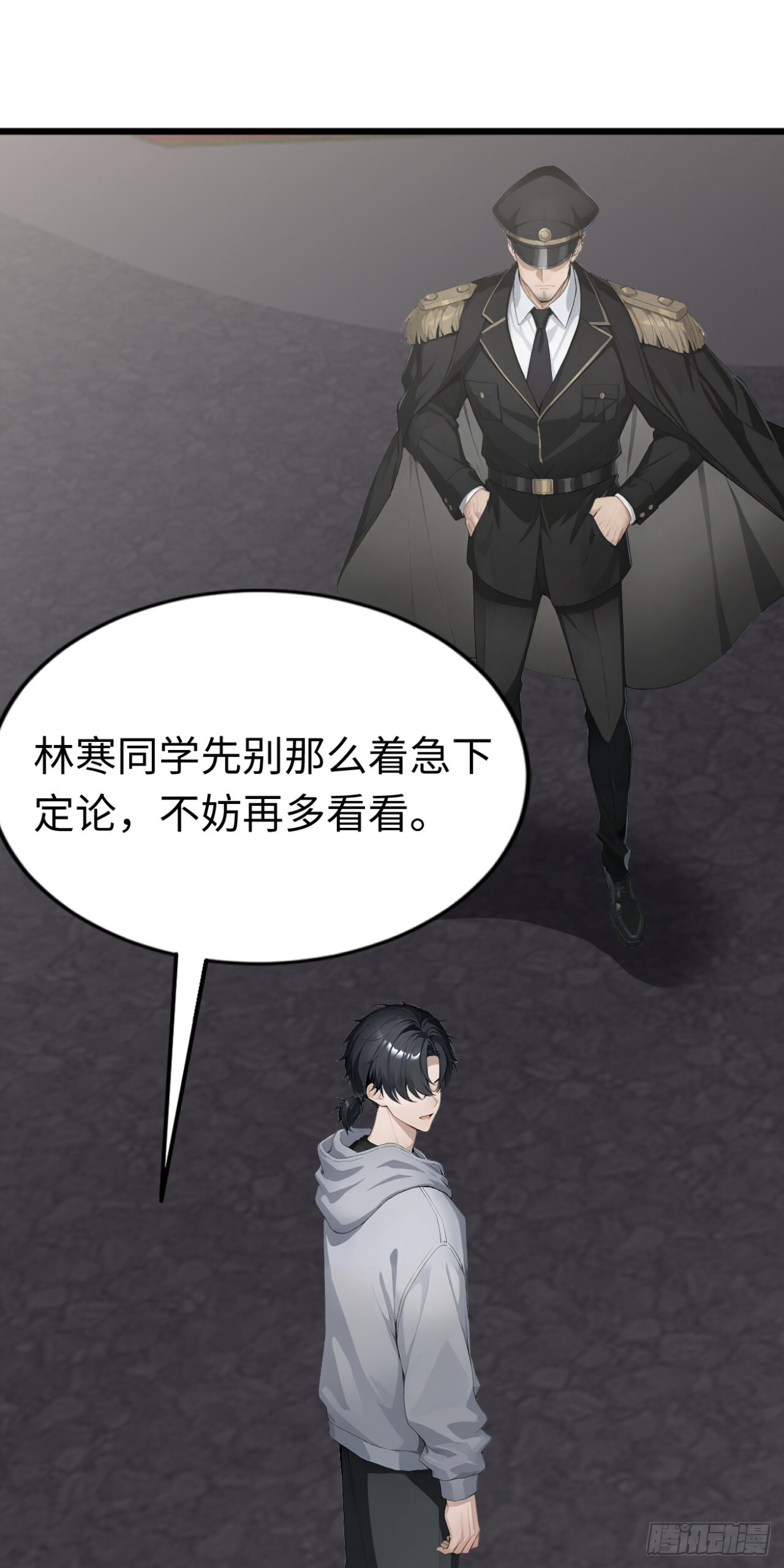 第35话 诱人的条件 第28页