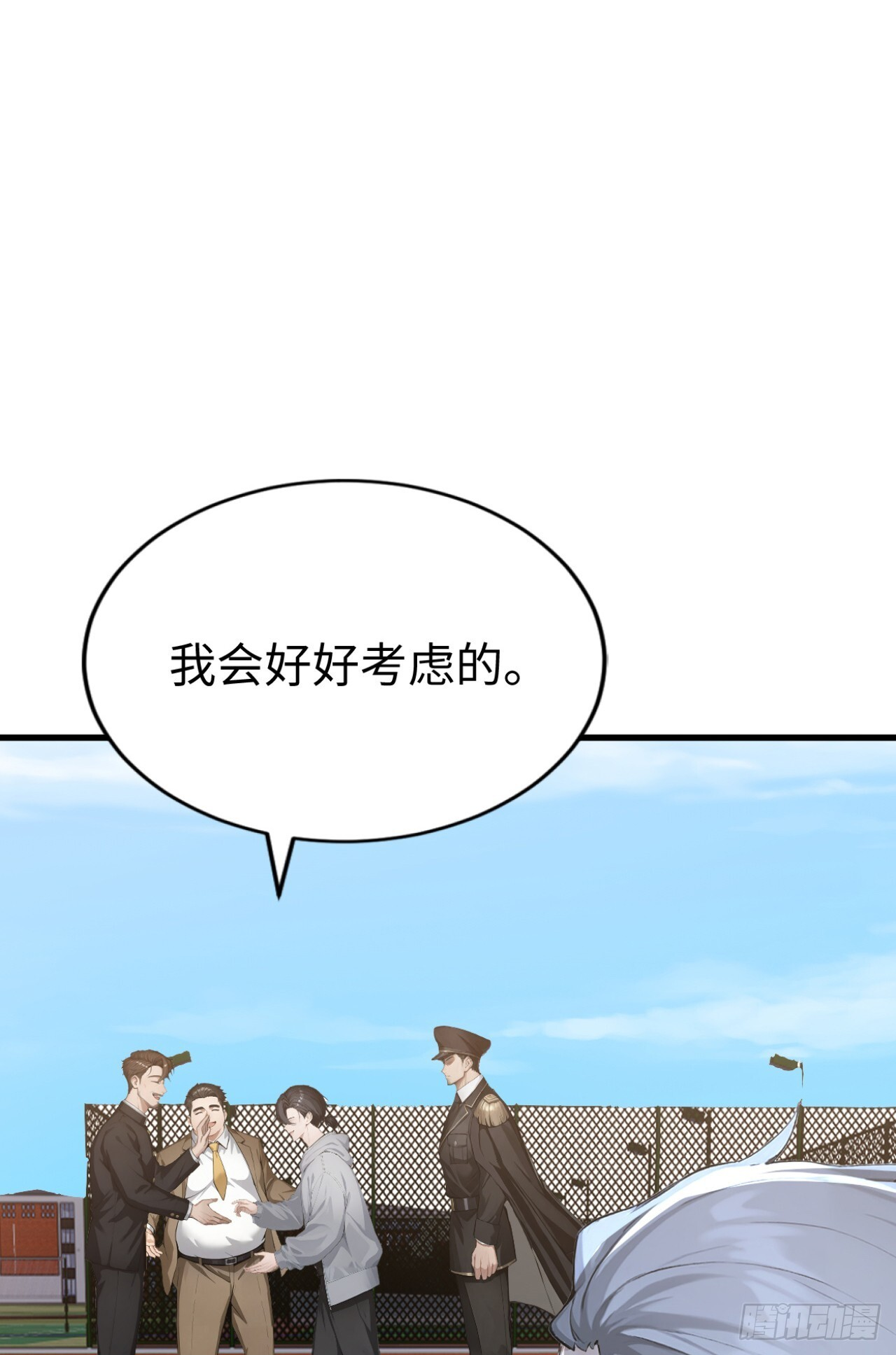第35话 诱人的条件 第30页
