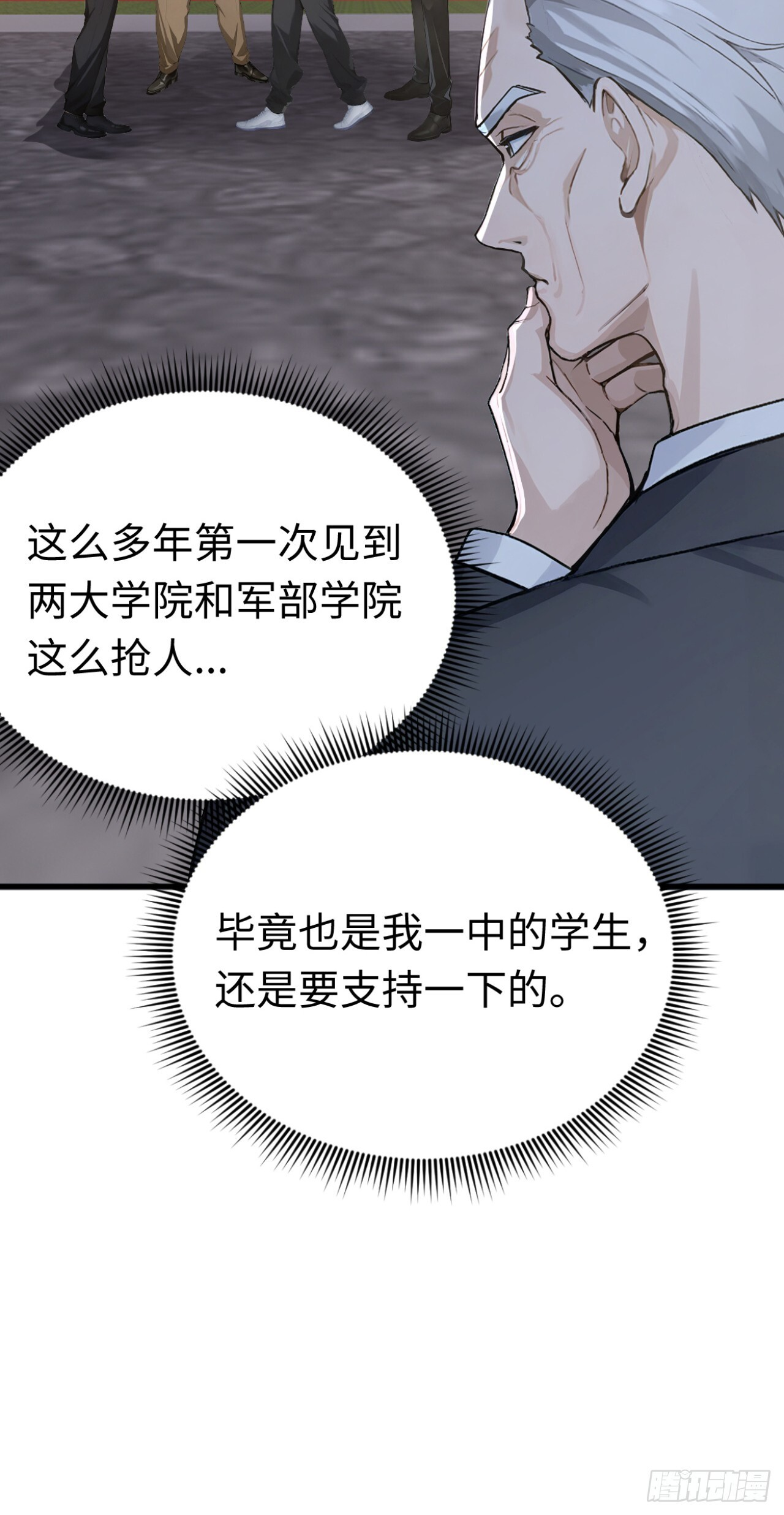 第35话 诱人的条件 第31页