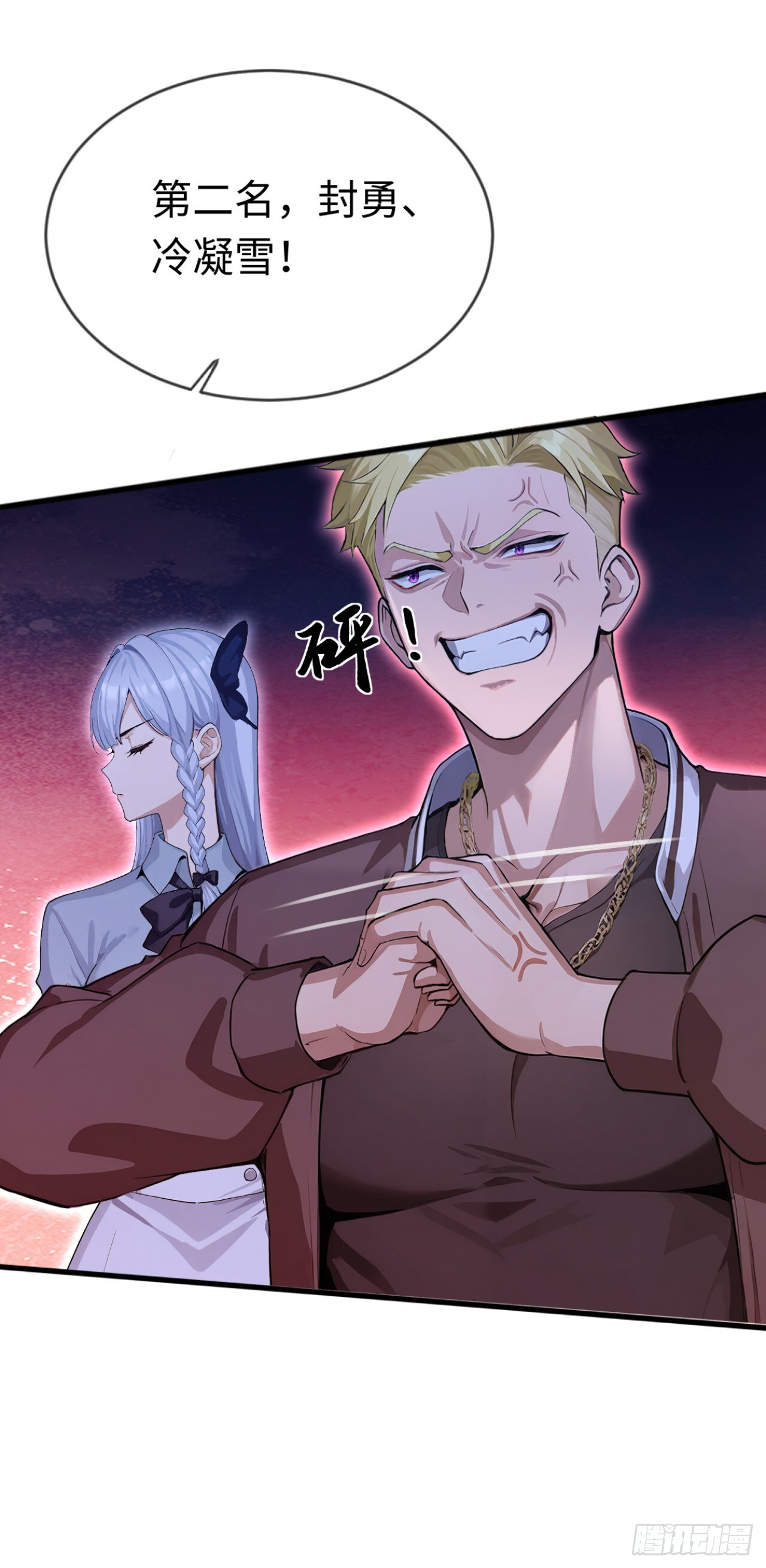 第35话 诱人的条件 第35页