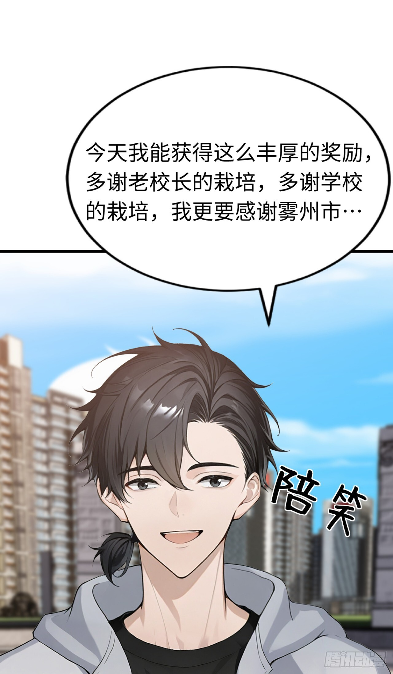第35话 诱人的条件 第41页