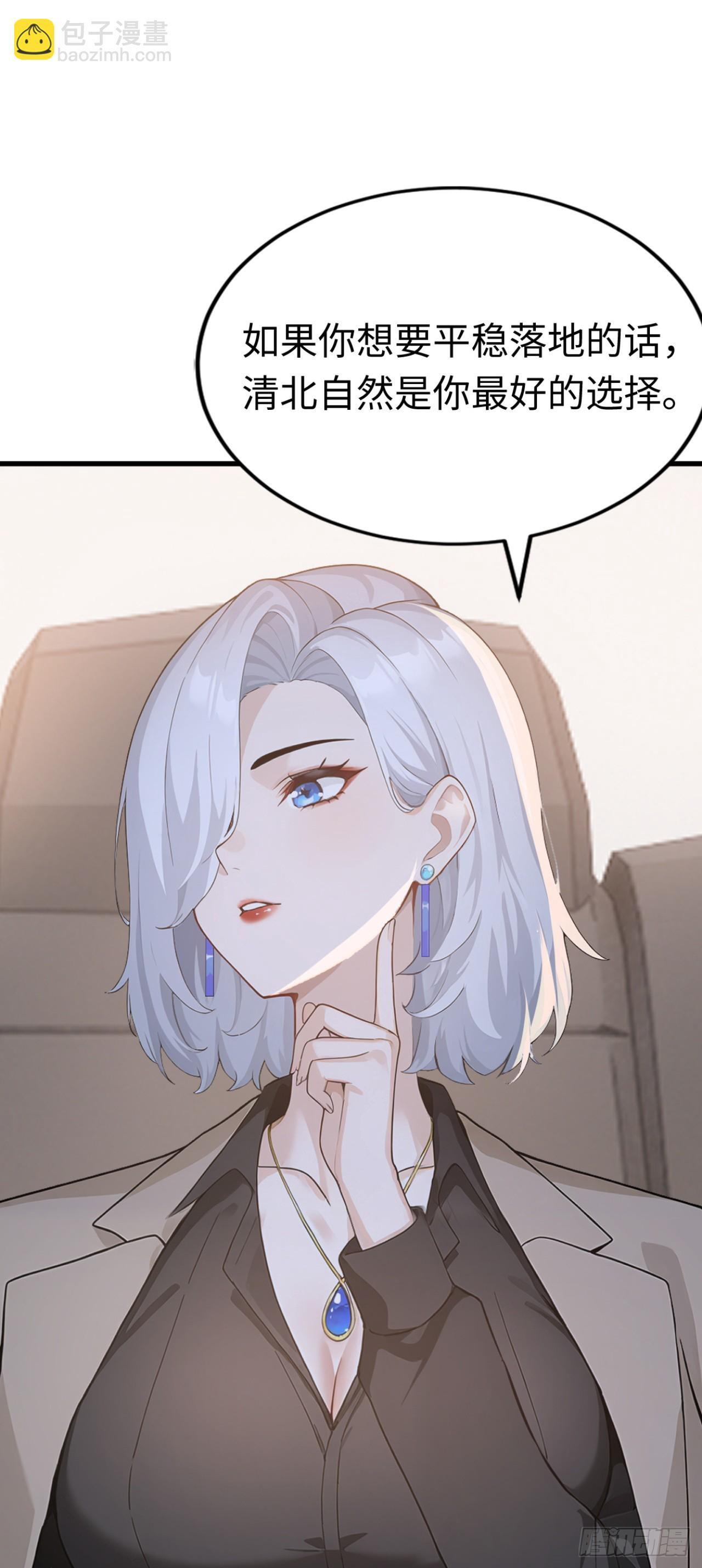第35话 诱人的条件 第47页