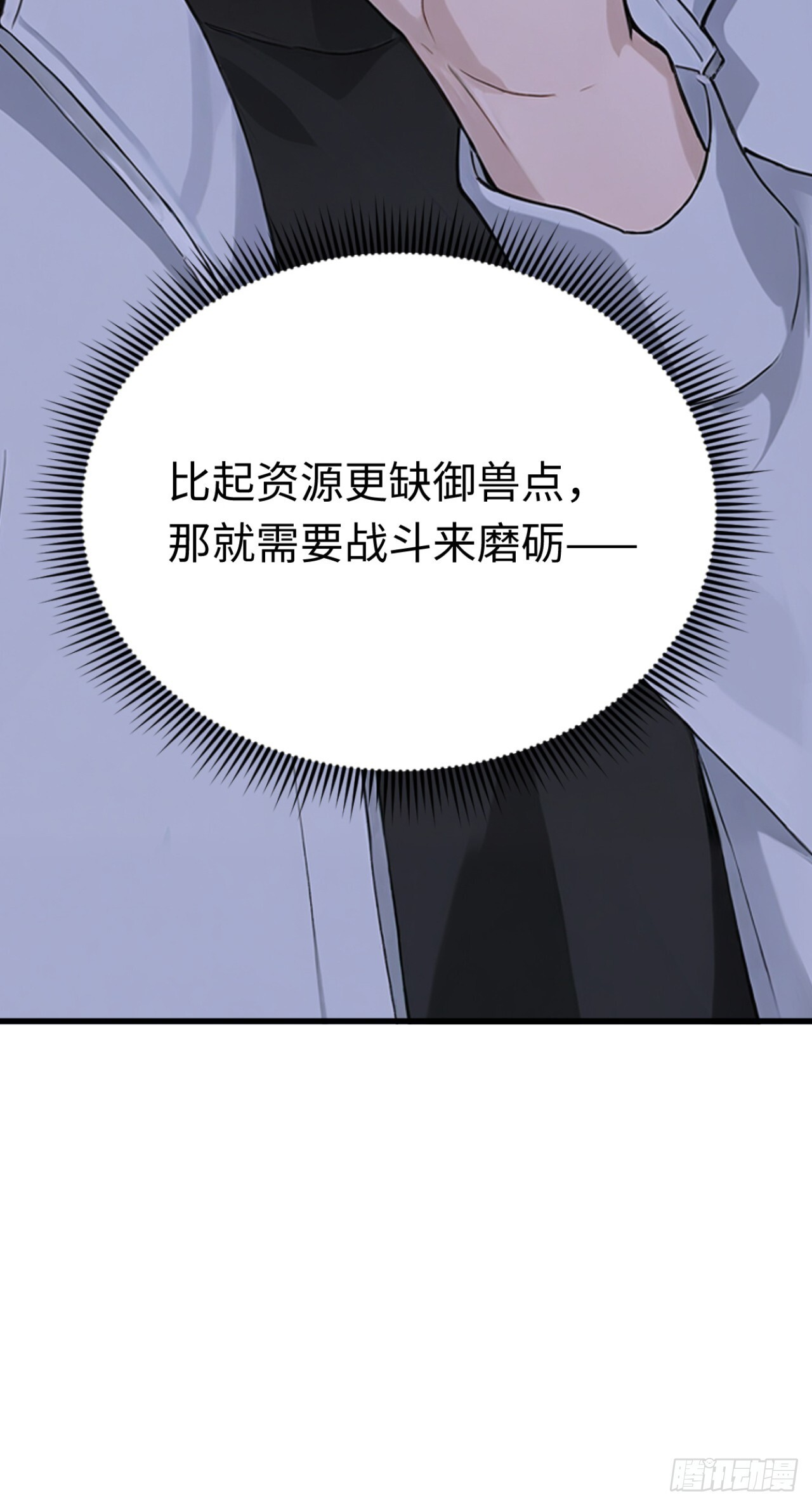 第35话 诱人的条件 第51页