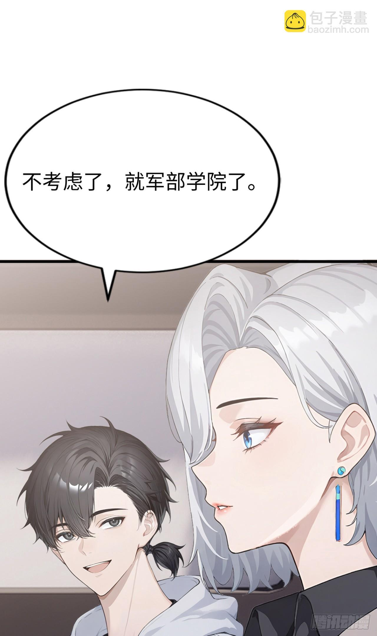 第35话 诱人的条件 第52页