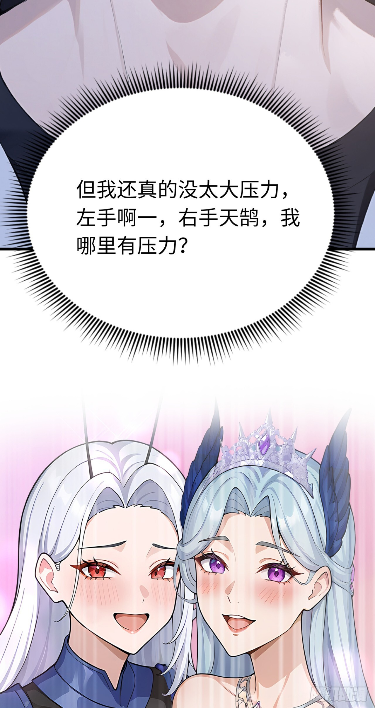 第35话 诱人的条件 第56页