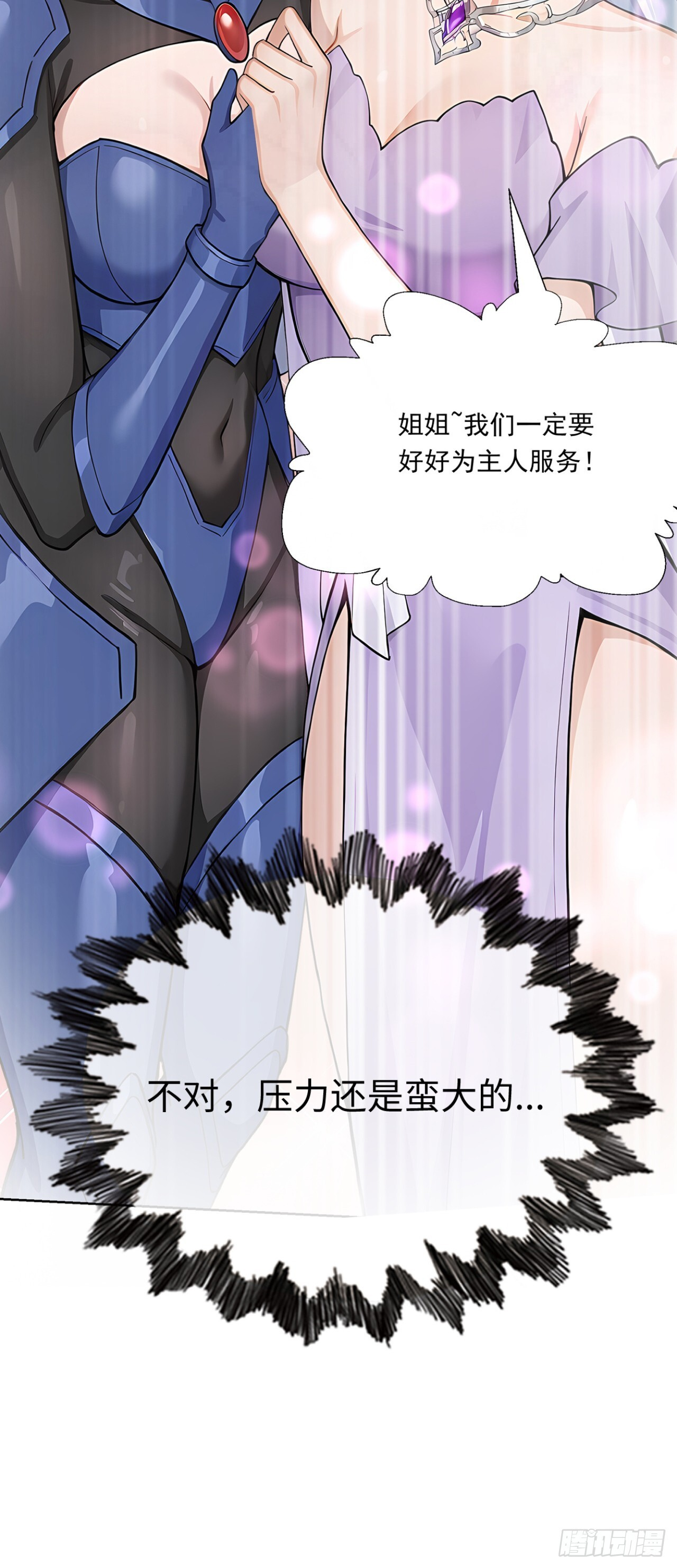 第35话 诱人的条件 第57页