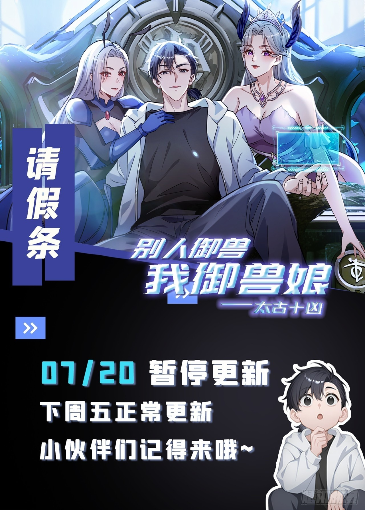 第35话 诱人的条件 第58页