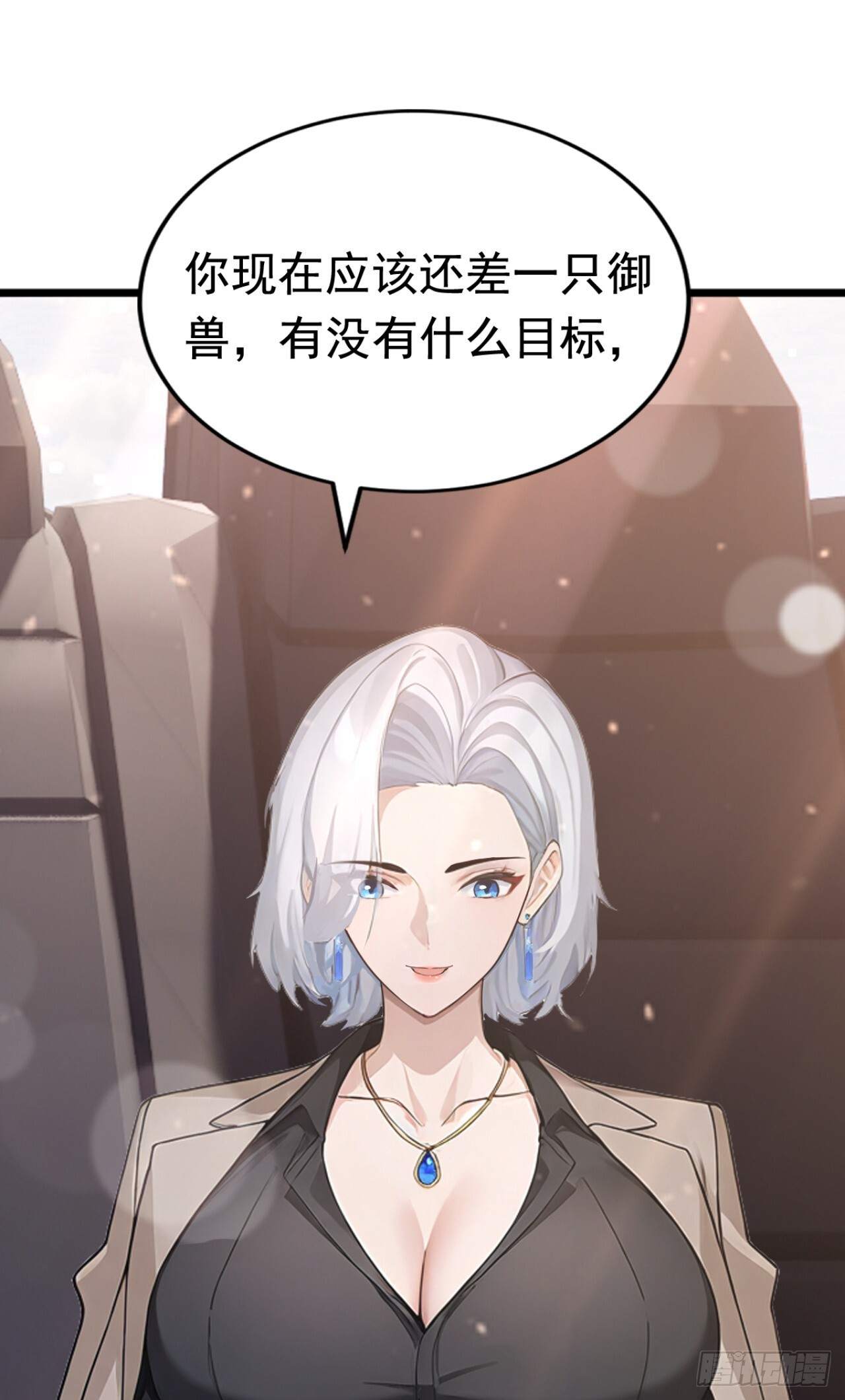 第36话 升级也太轻松了 第6页