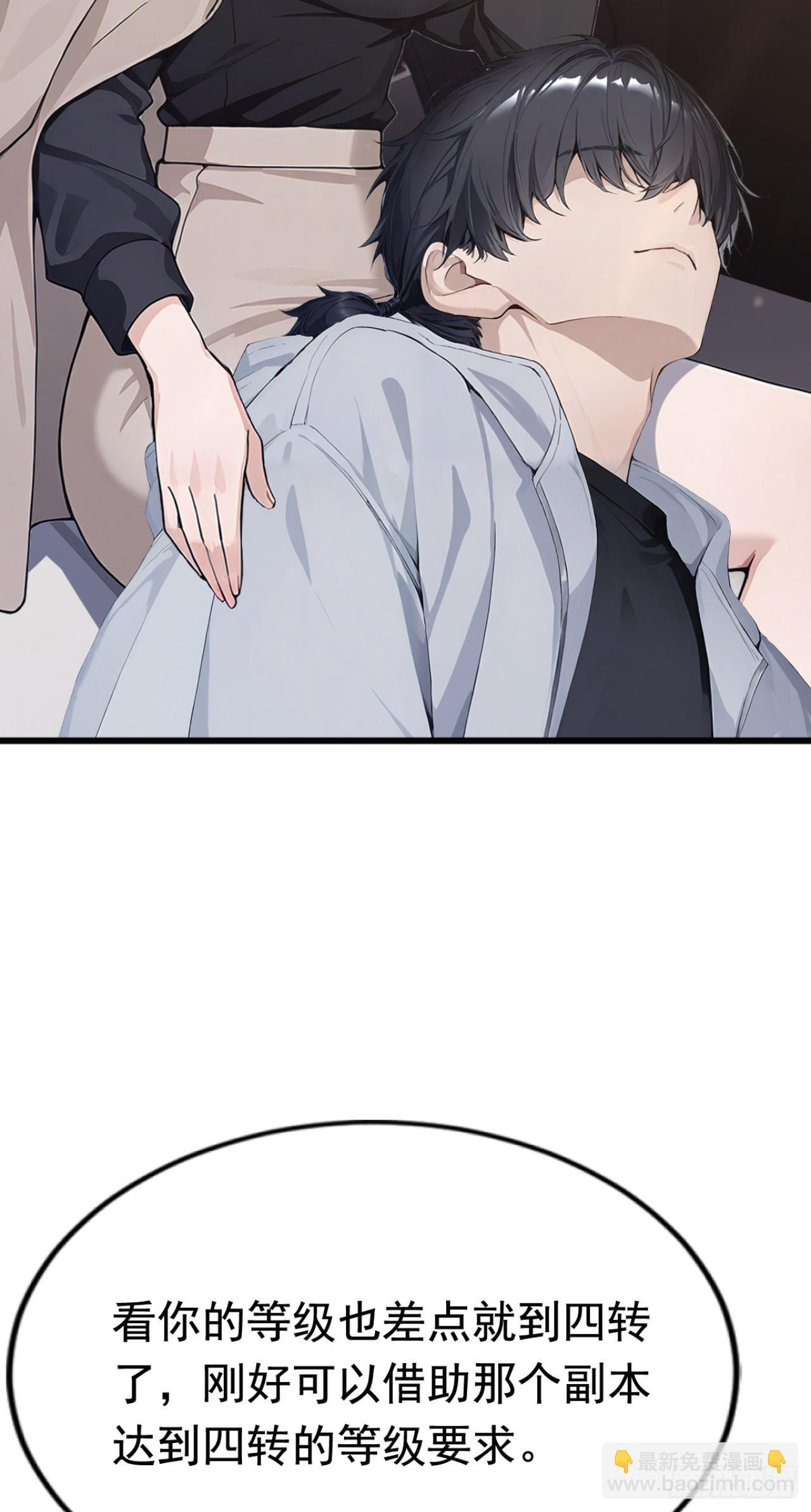第36话 升级也太轻松了 第11页