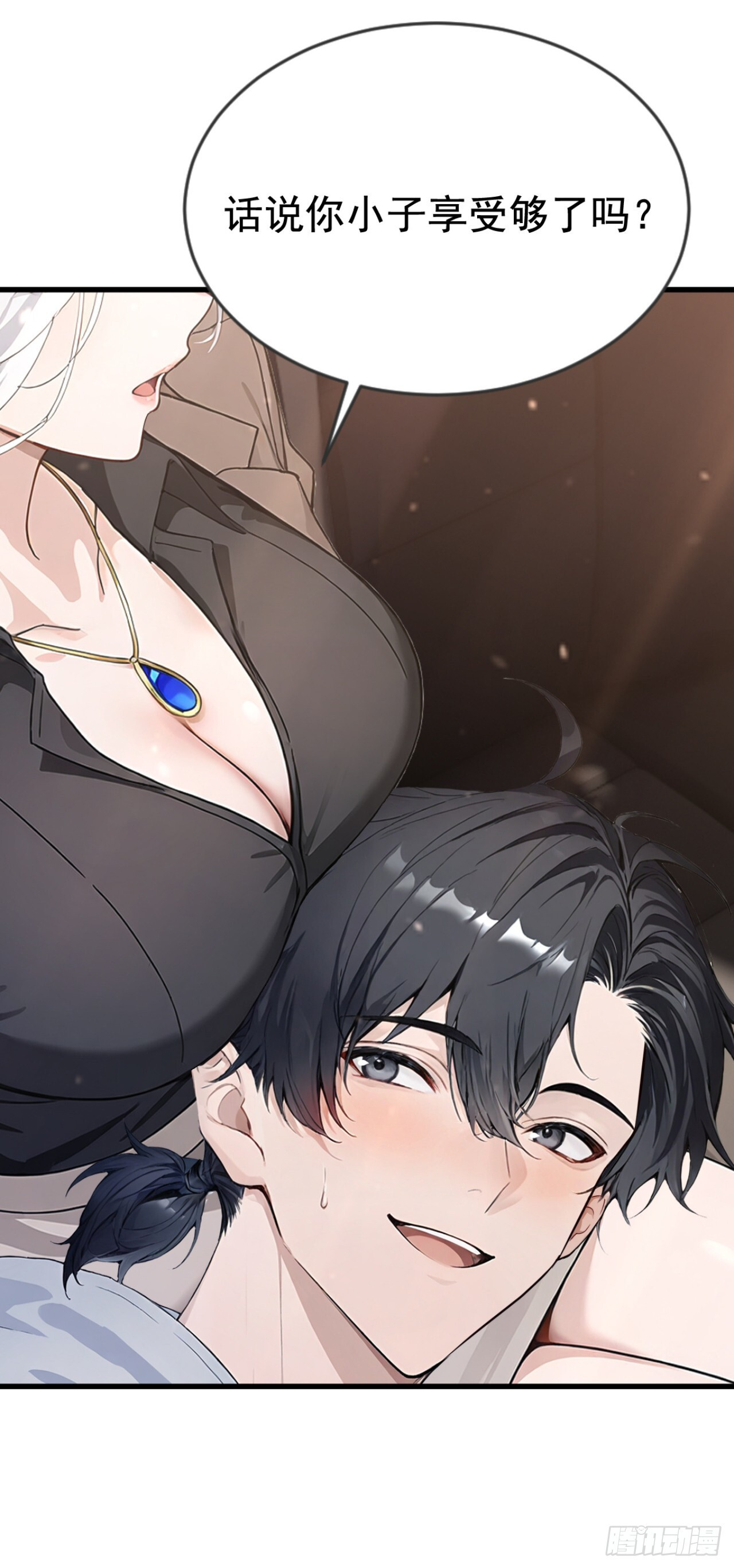 第36话 升级也太轻松了 第13页