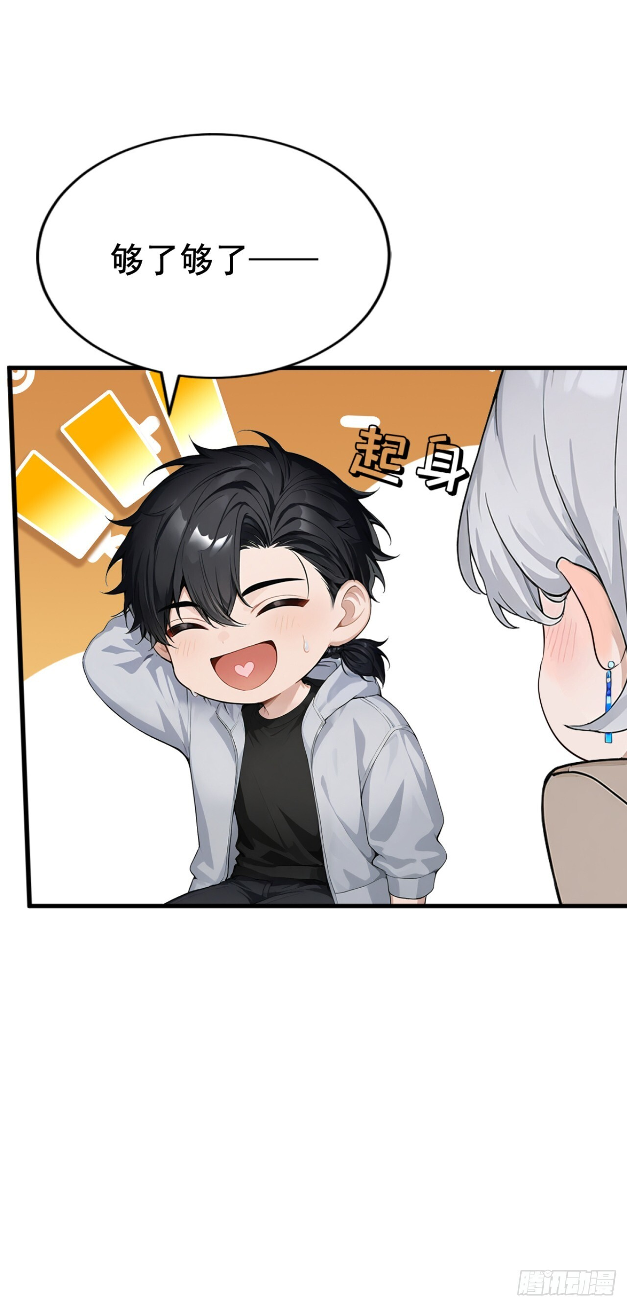 第36话 升级也太轻松了 第14页