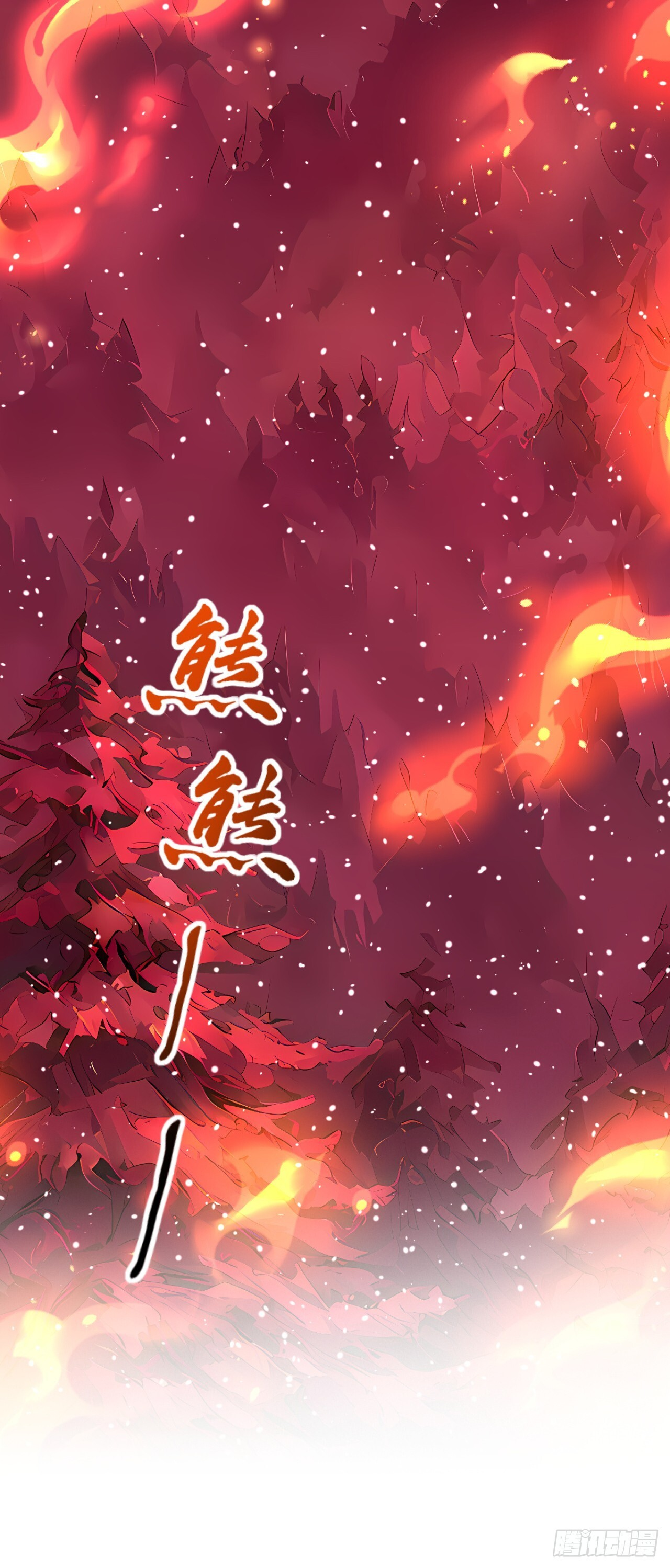 第36话 升级也太轻松了 第17页