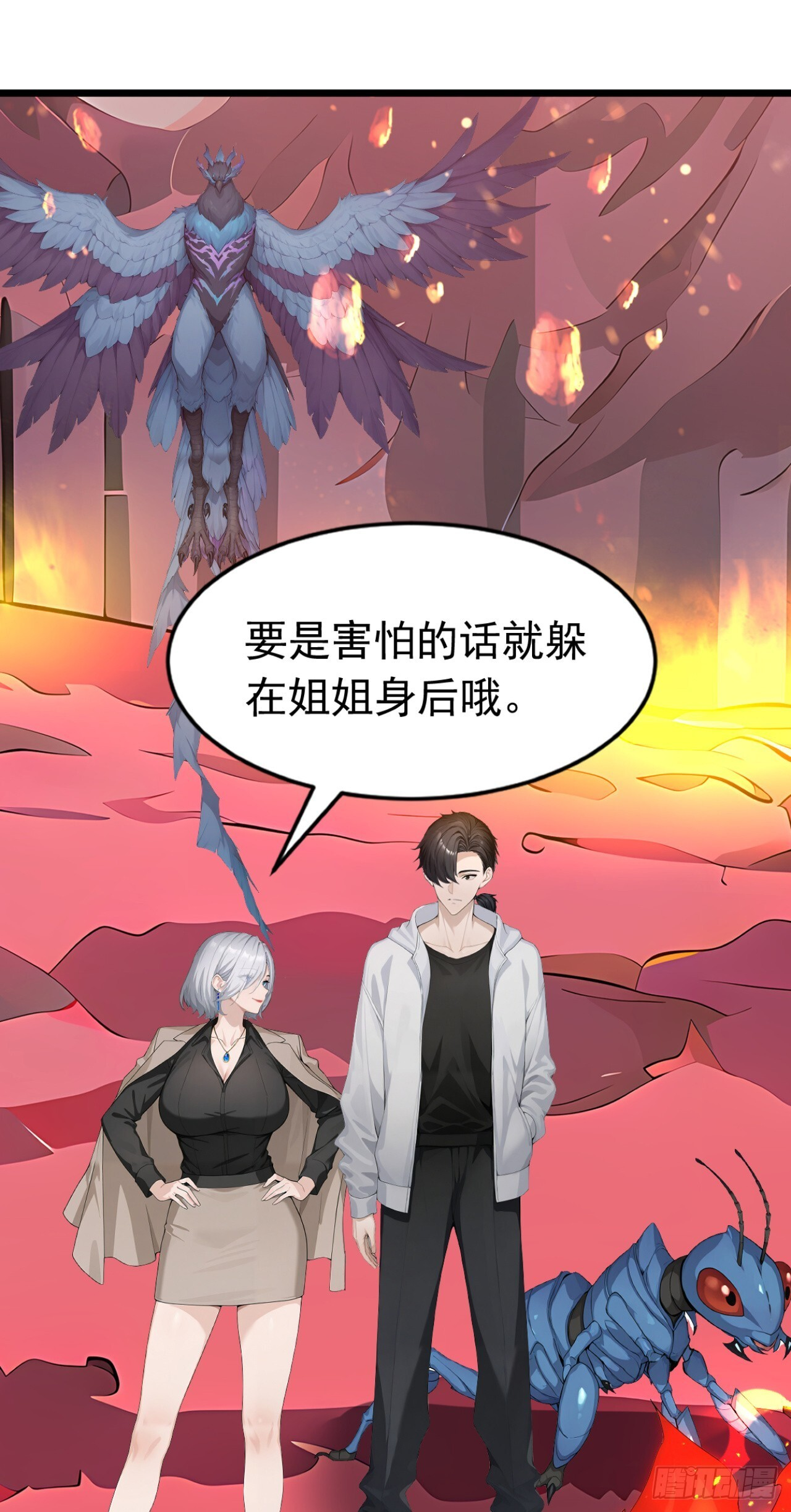 第36话 升级也太轻松了 第25页
