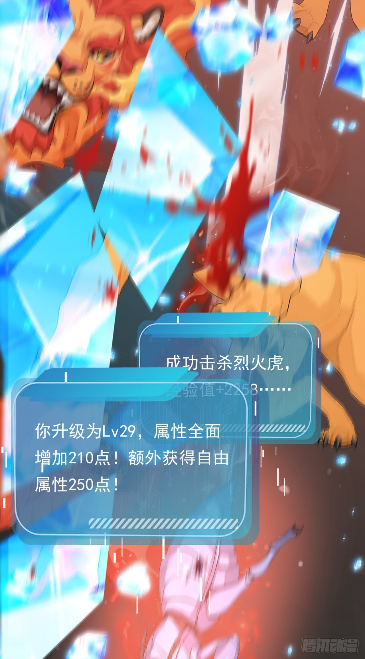 第36话 升级也太轻松了 第38页