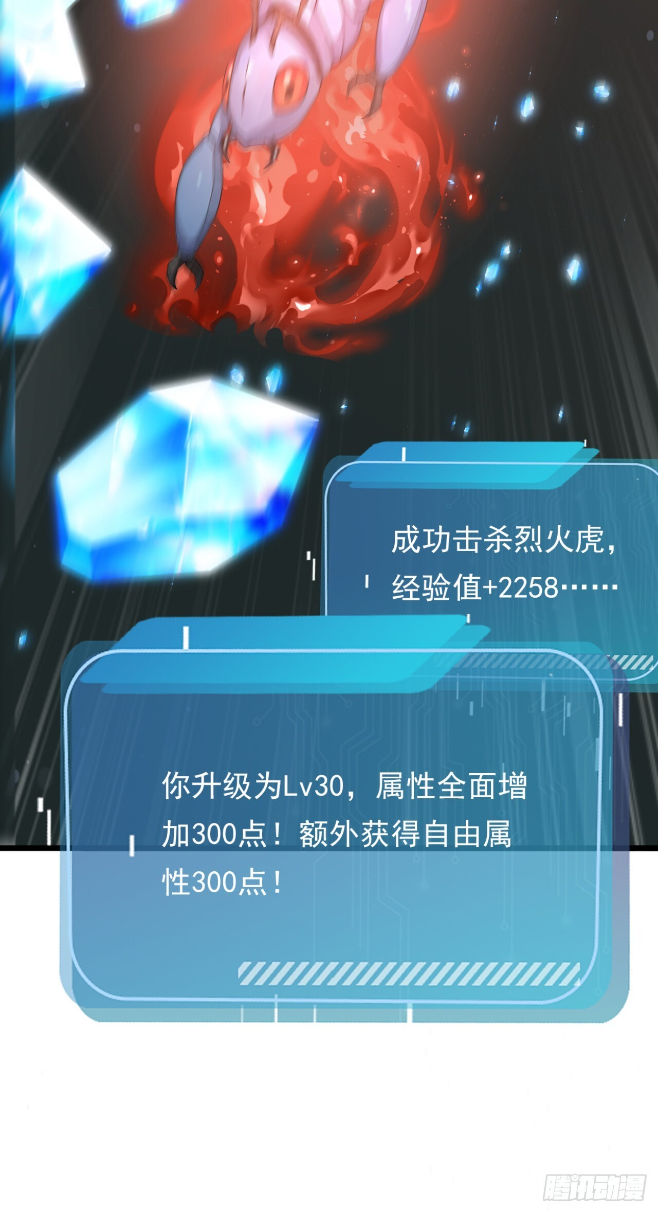第36话 升级也太轻松了 第39页