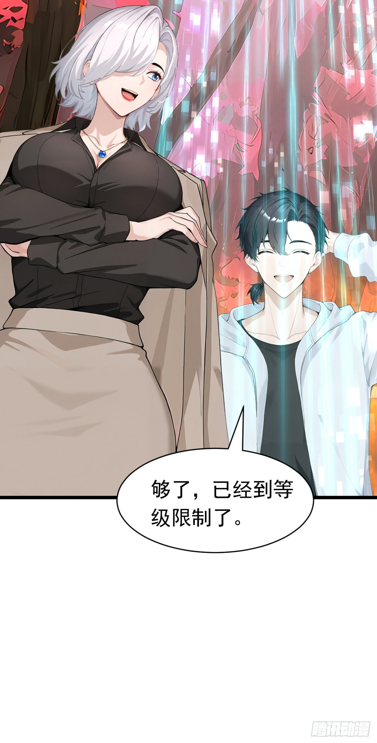 第36话 升级也太轻松了 第43页