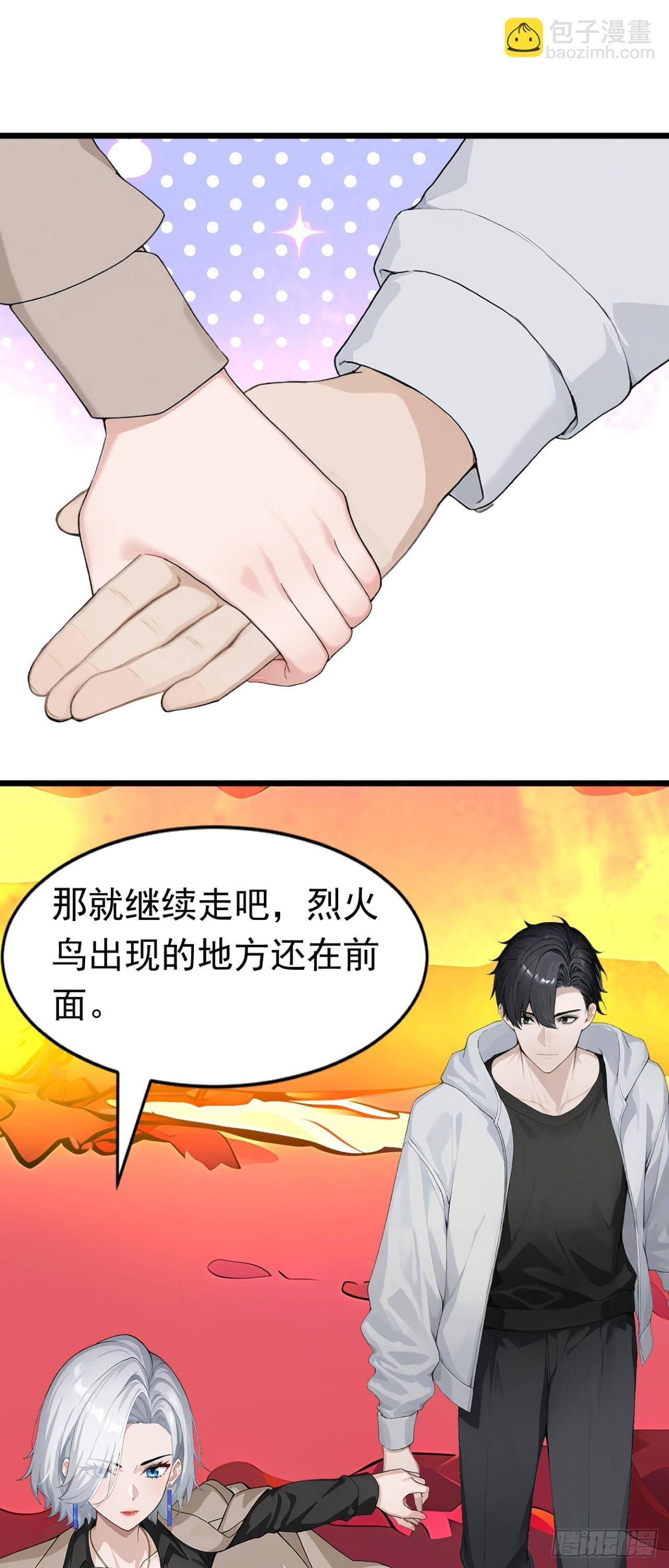 第36话 升级也太轻松了 第44页