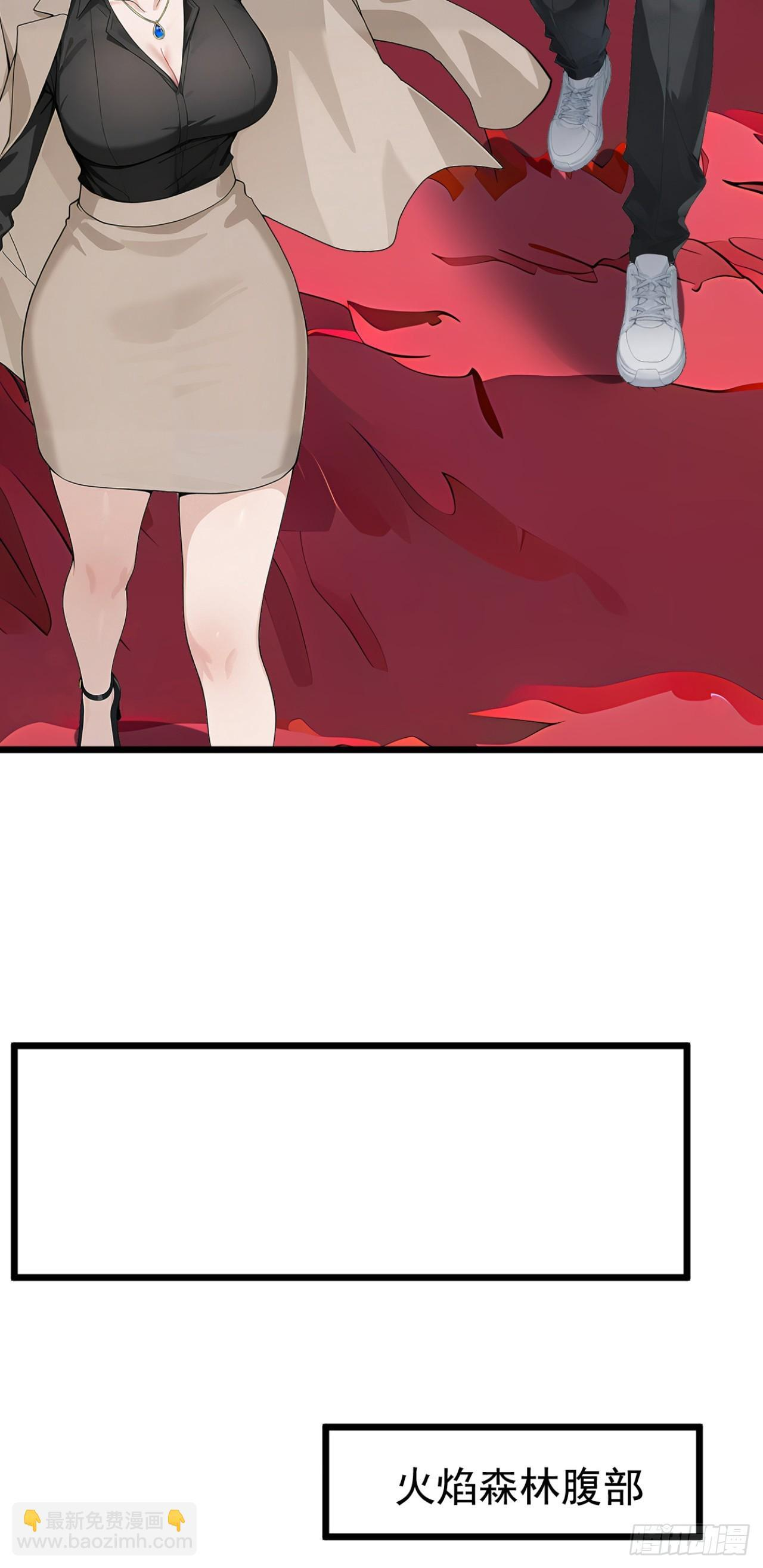 第36话 升级也太轻松了 第45页