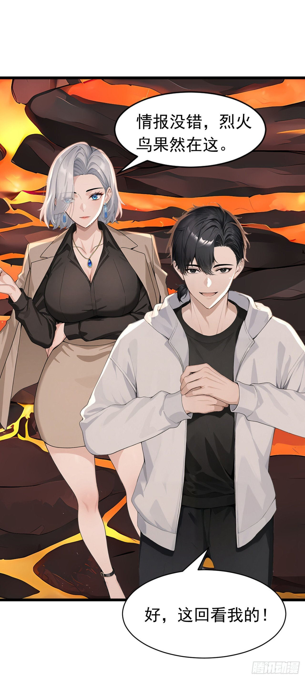 第36话 升级也太轻松了 第48页