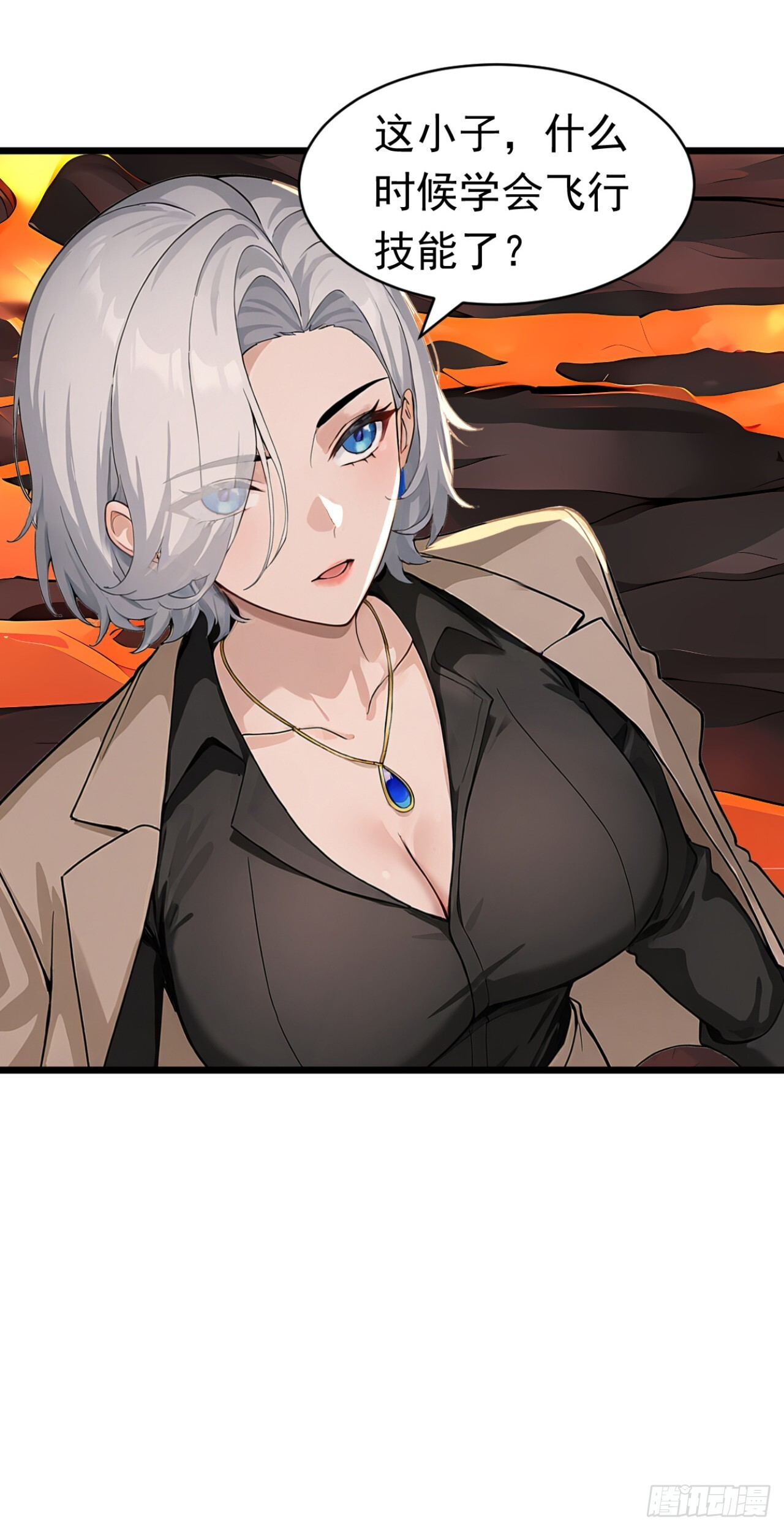 第36话 升级也太轻松了 第52页