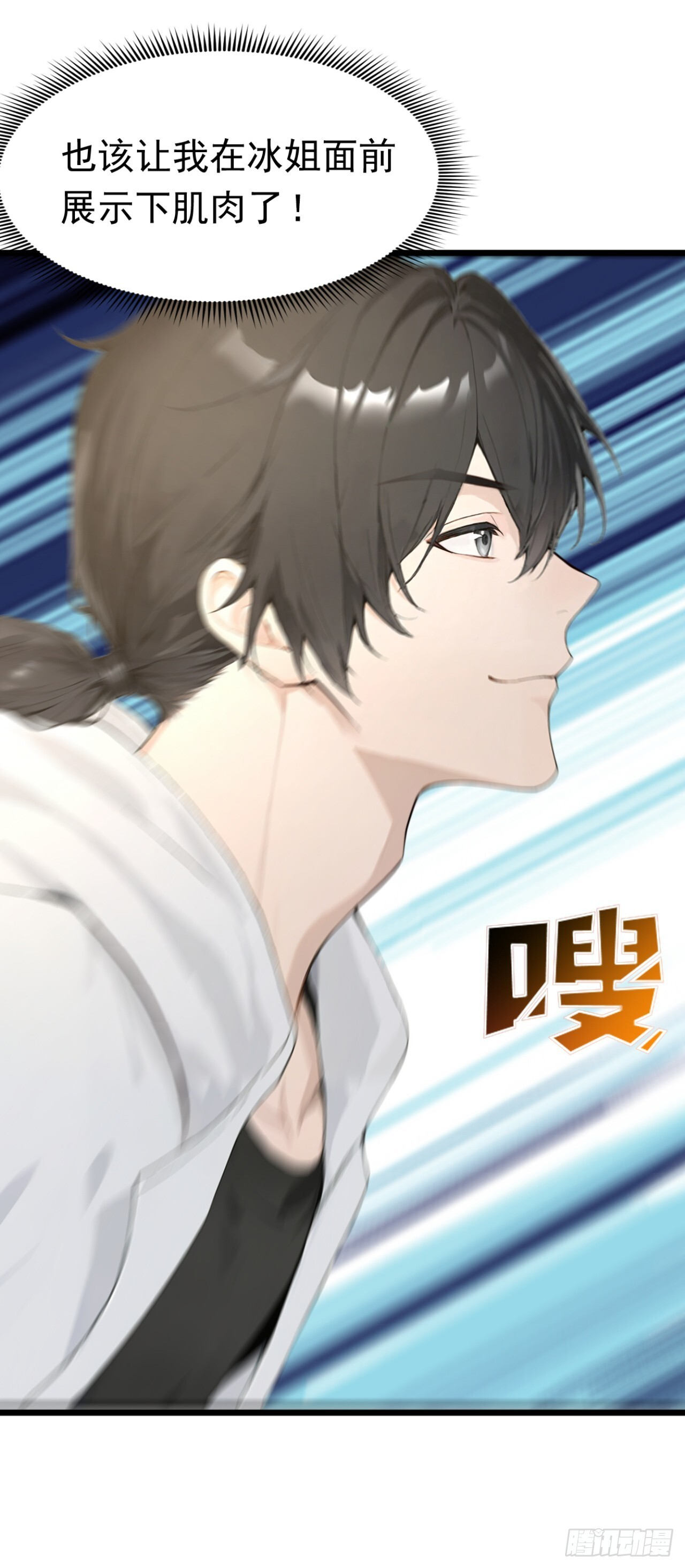 第36话 升级也太轻松了 第53页