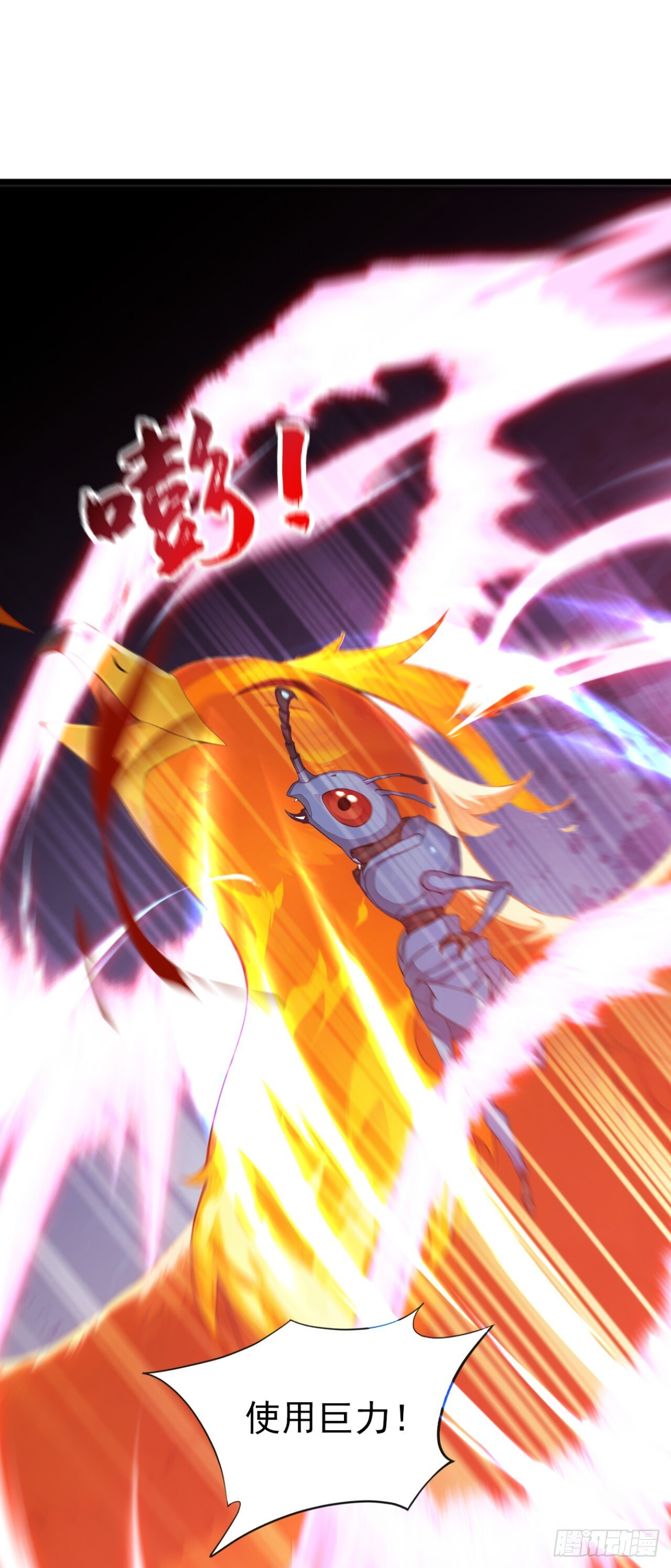 第36话 升级也太轻松了 第58页