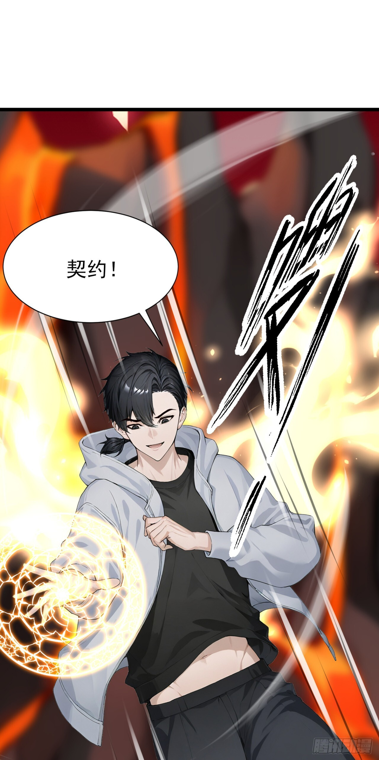 第36话 升级也太轻松了 第61页